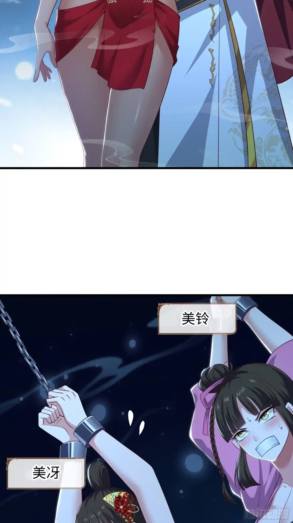 161审问三忍-重生封神游戏之最强散人-羽栖动漫（第3张）