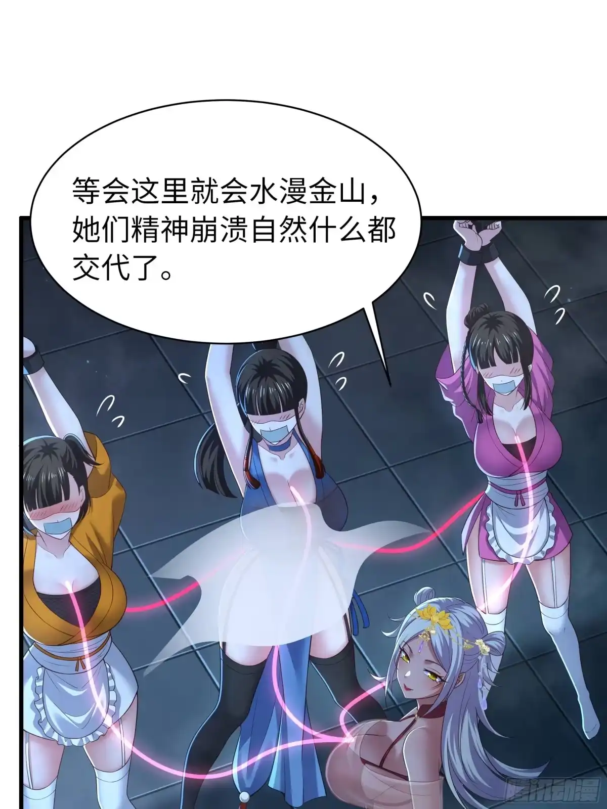 161审问三忍-重生封神游戏之最强散人-羽栖动漫（第17张）