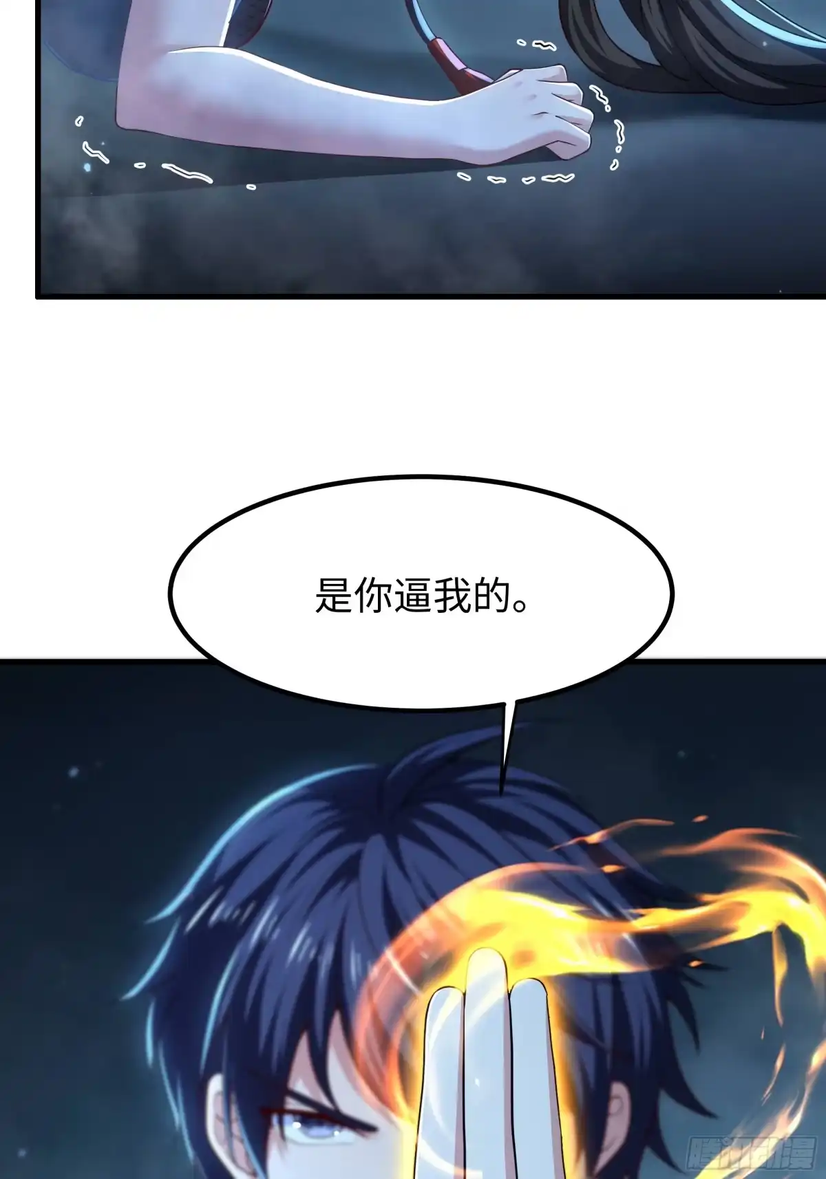 162铜柱地狱-重生封神游戏之最强散人-羽栖动漫（第13张）