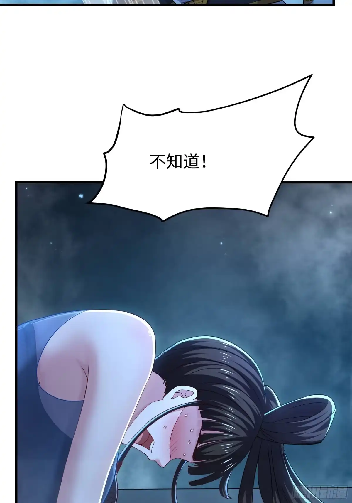 162铜柱地狱-重生封神游戏之最强散人-羽栖动漫（第12张）