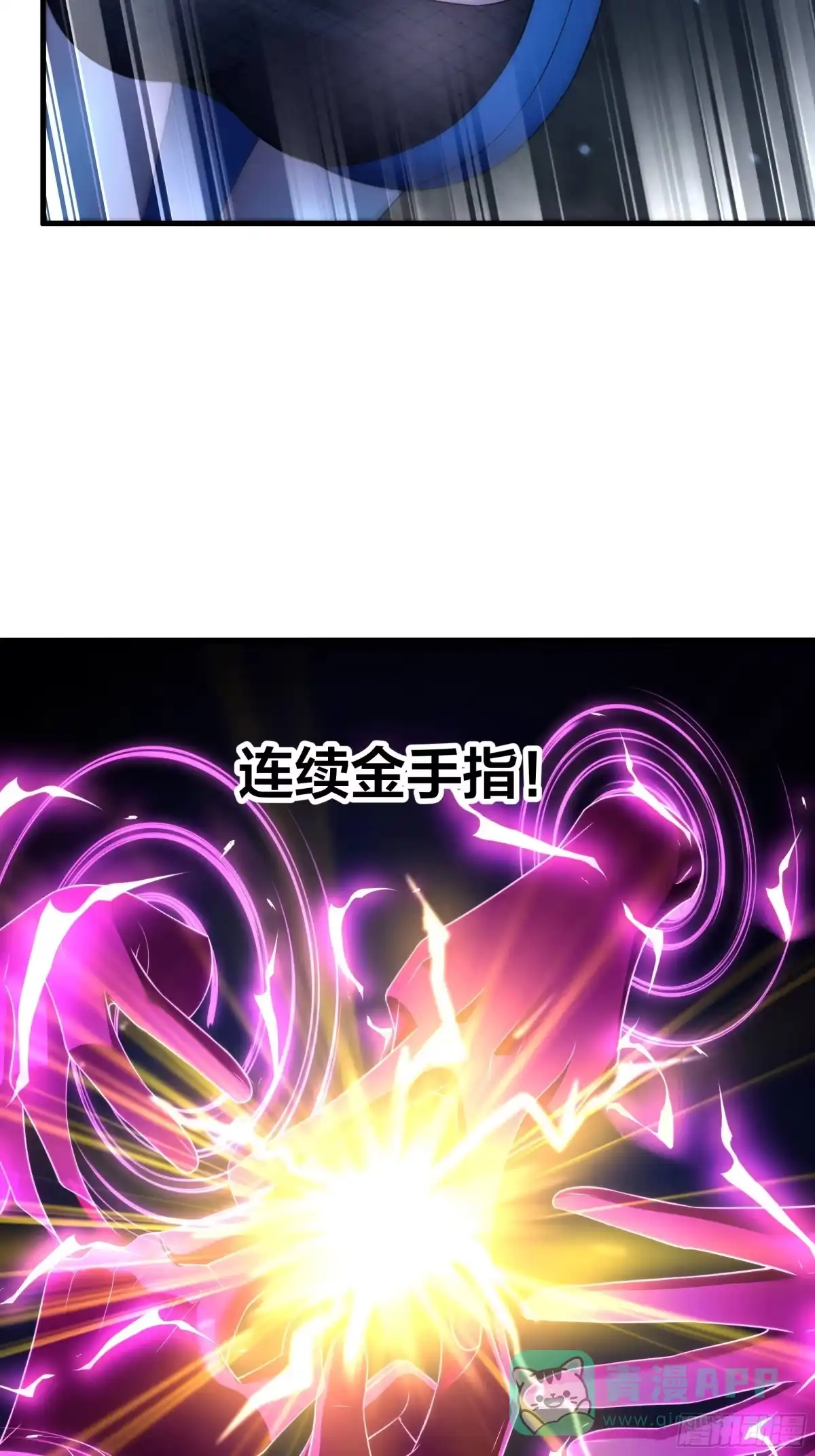 162铜柱地狱-重生封神游戏之最强散人-羽栖动漫（第6张）