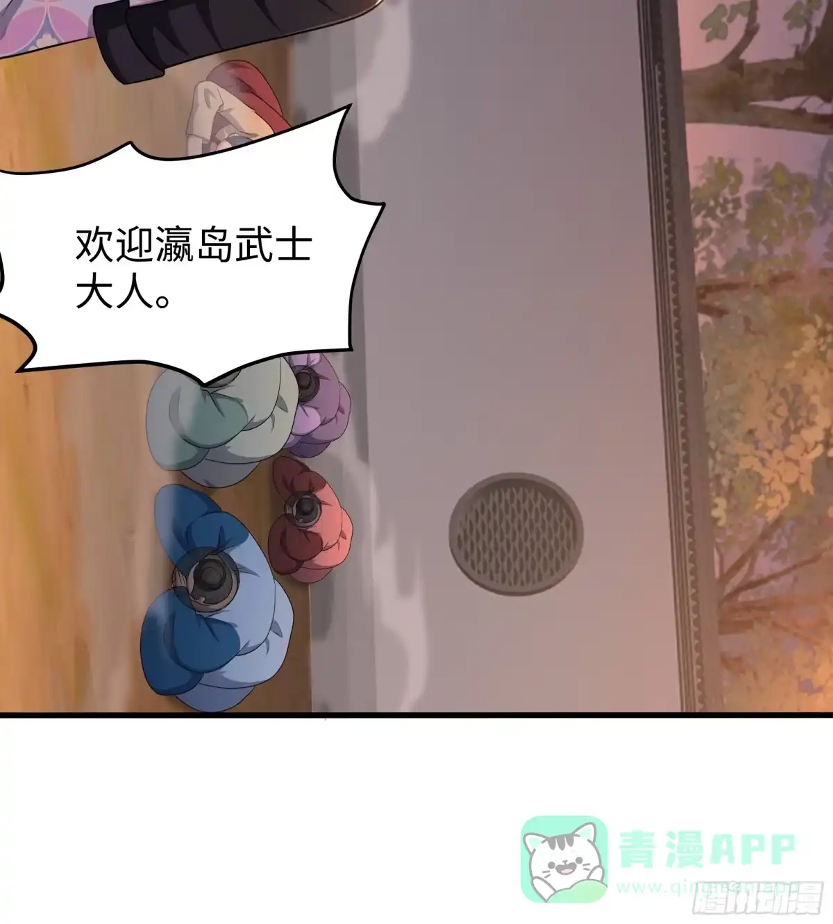 163邦岛刺客黄真伊-重生封神游戏之最强散人-羽栖动漫（第11张）