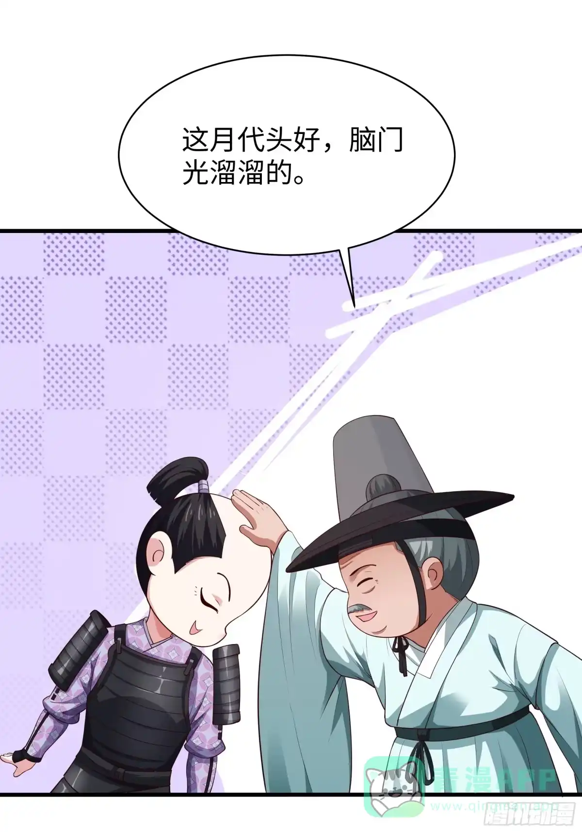 163邦岛刺客黄真伊-重生封神游戏之最强散人-羽栖动漫（第16张）