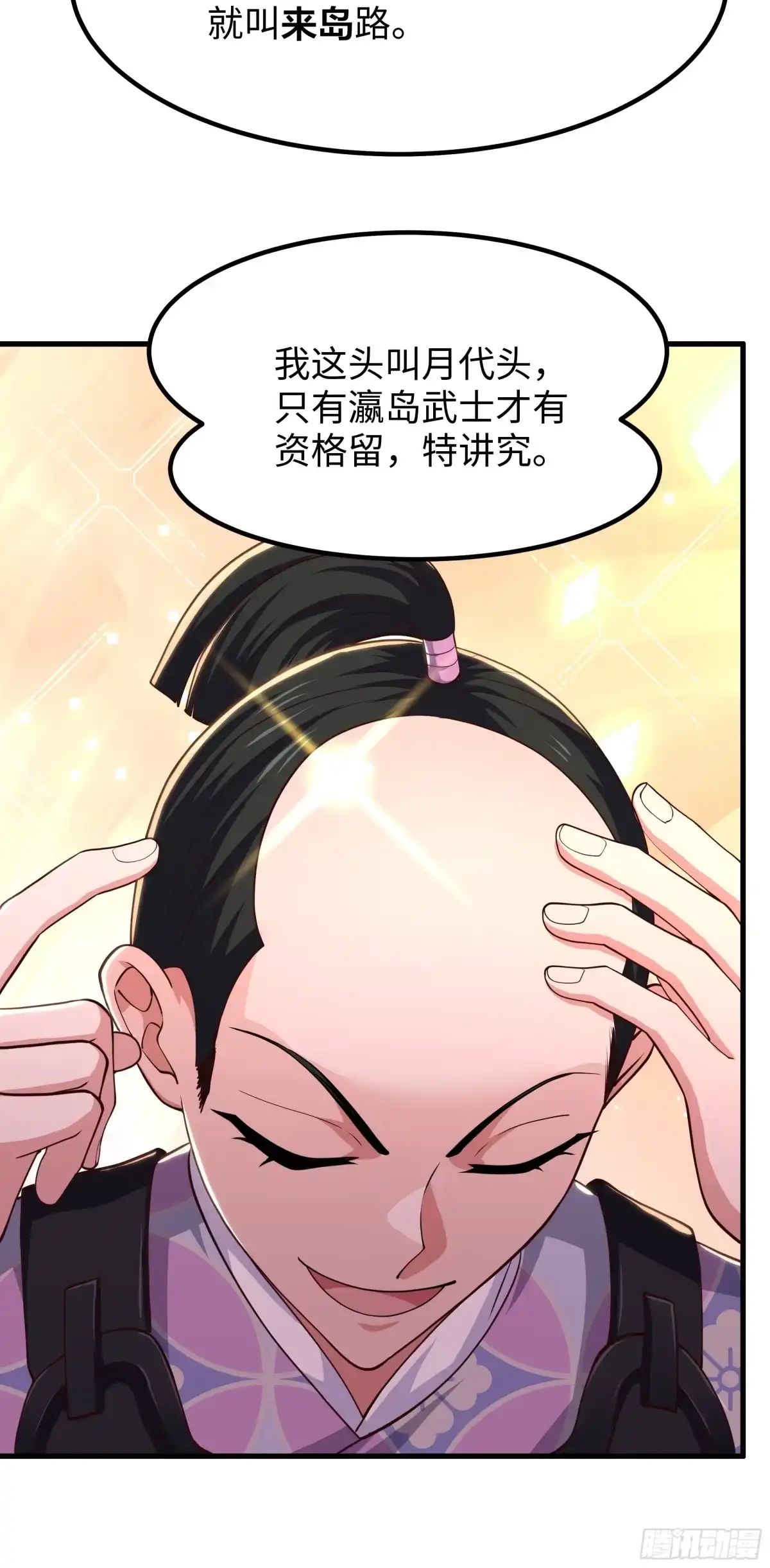 163邦岛刺客黄真伊-重生封神游戏之最强散人-羽栖动漫（第15张）