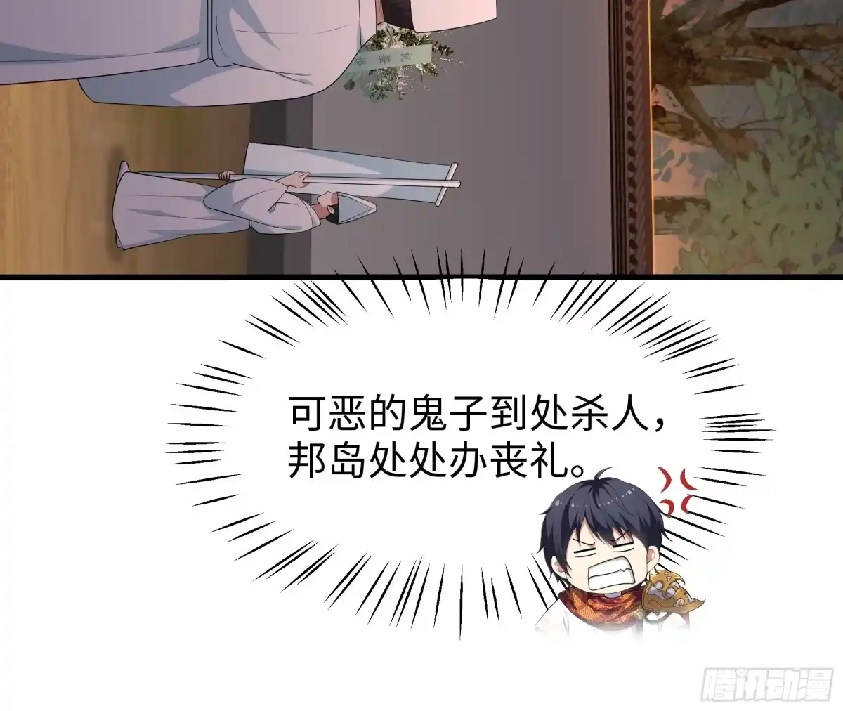 163邦岛刺客黄真伊-重生封神游戏之最强散人-羽栖动漫（第5张）