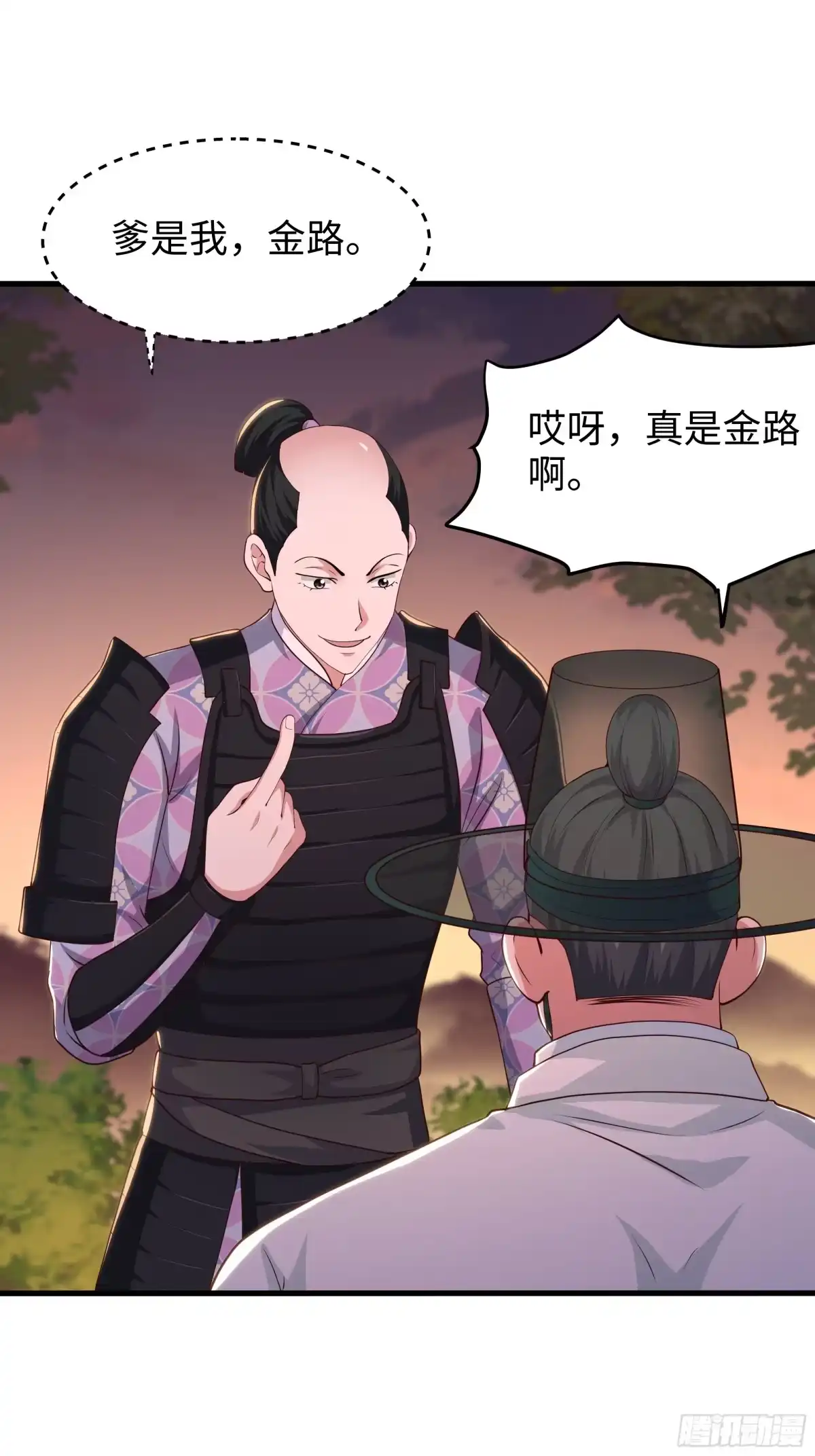 163邦岛刺客黄真伊-重生封神游戏之最强散人-羽栖动漫（第13张）