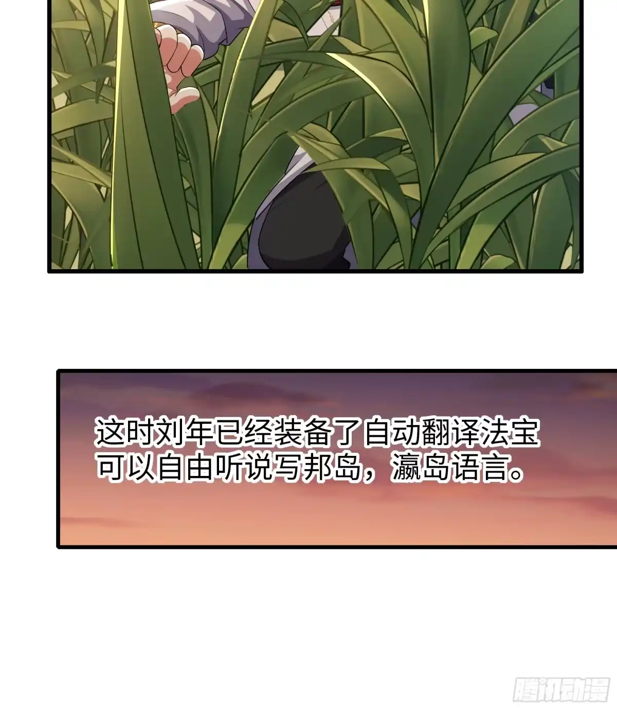 163邦岛刺客黄真伊-重生封神游戏之最强散人-羽栖动漫（第8张）