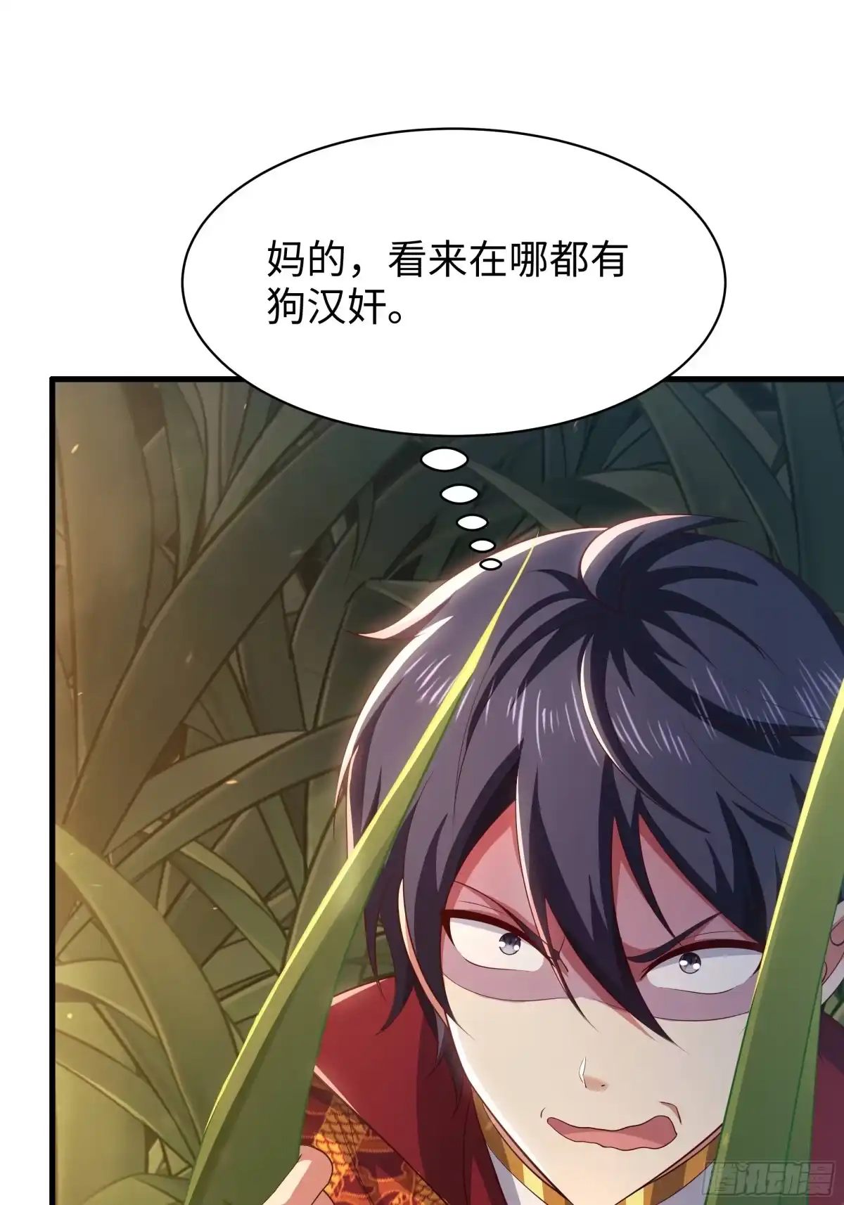 163邦岛刺客黄真伊-重生封神游戏之最强散人-羽栖动漫（第17张）