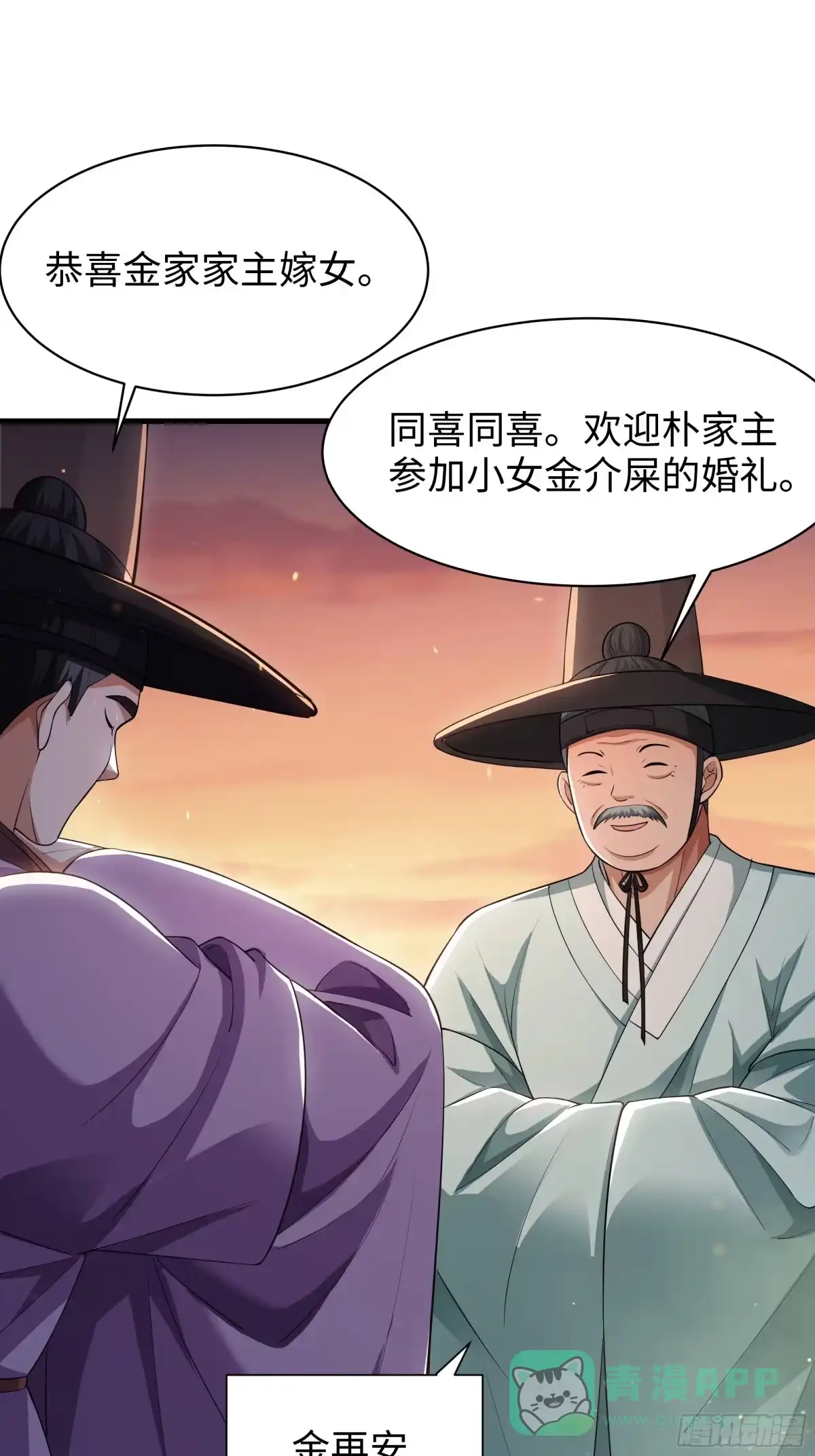 163邦岛刺客黄真伊-重生封神游戏之最强散人-羽栖动漫（第6张）