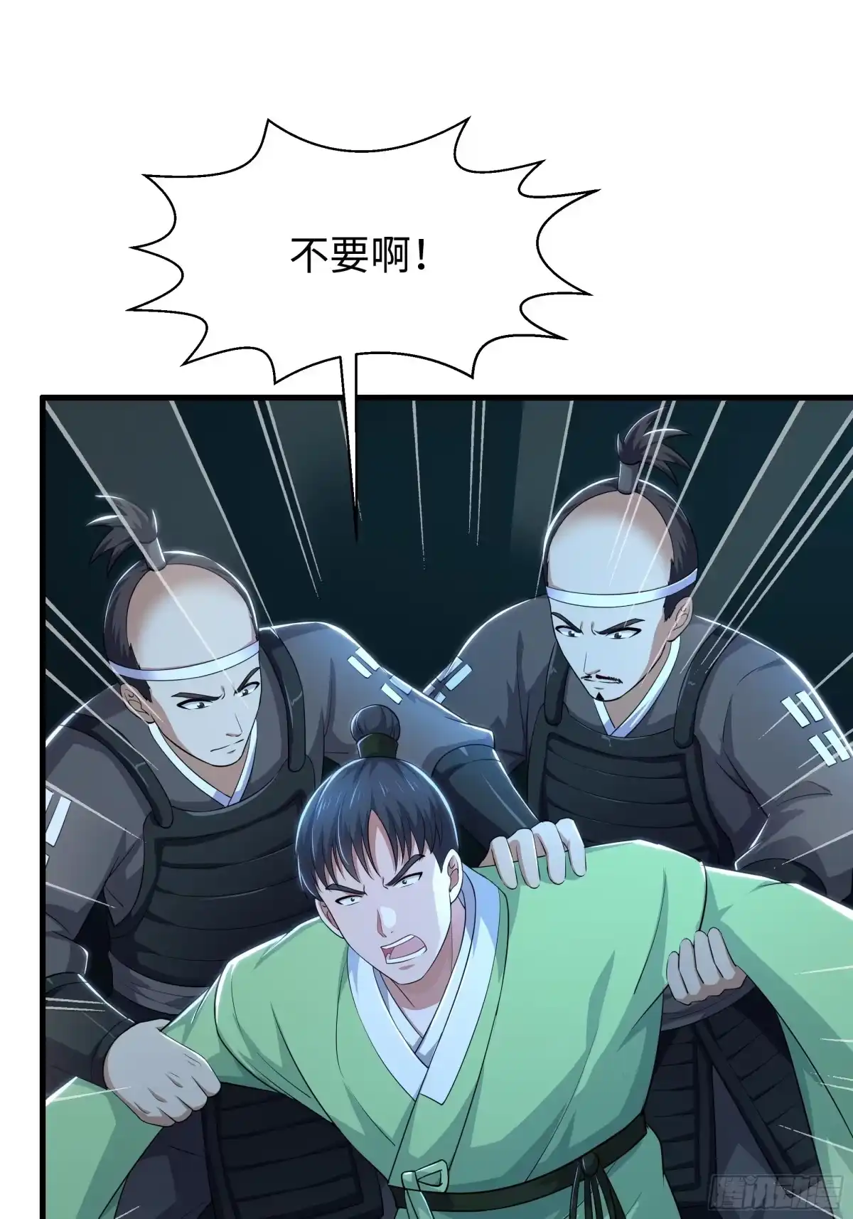 164未亡人彻地夫人-重生封神游戏之最强散人-羽栖动漫（第45张）