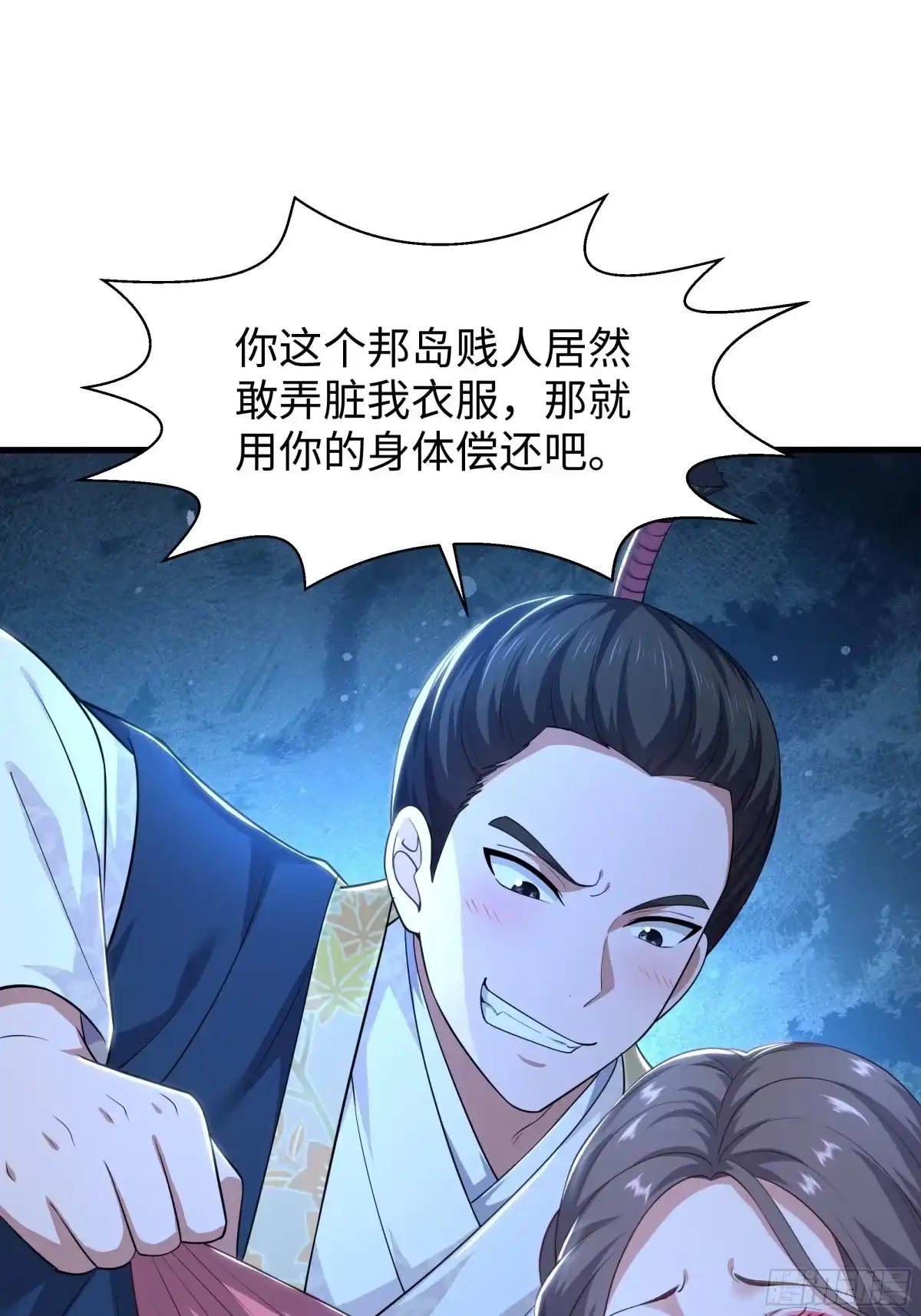 164未亡人彻地夫人-重生封神游戏之最强散人-羽栖动漫（第43张）