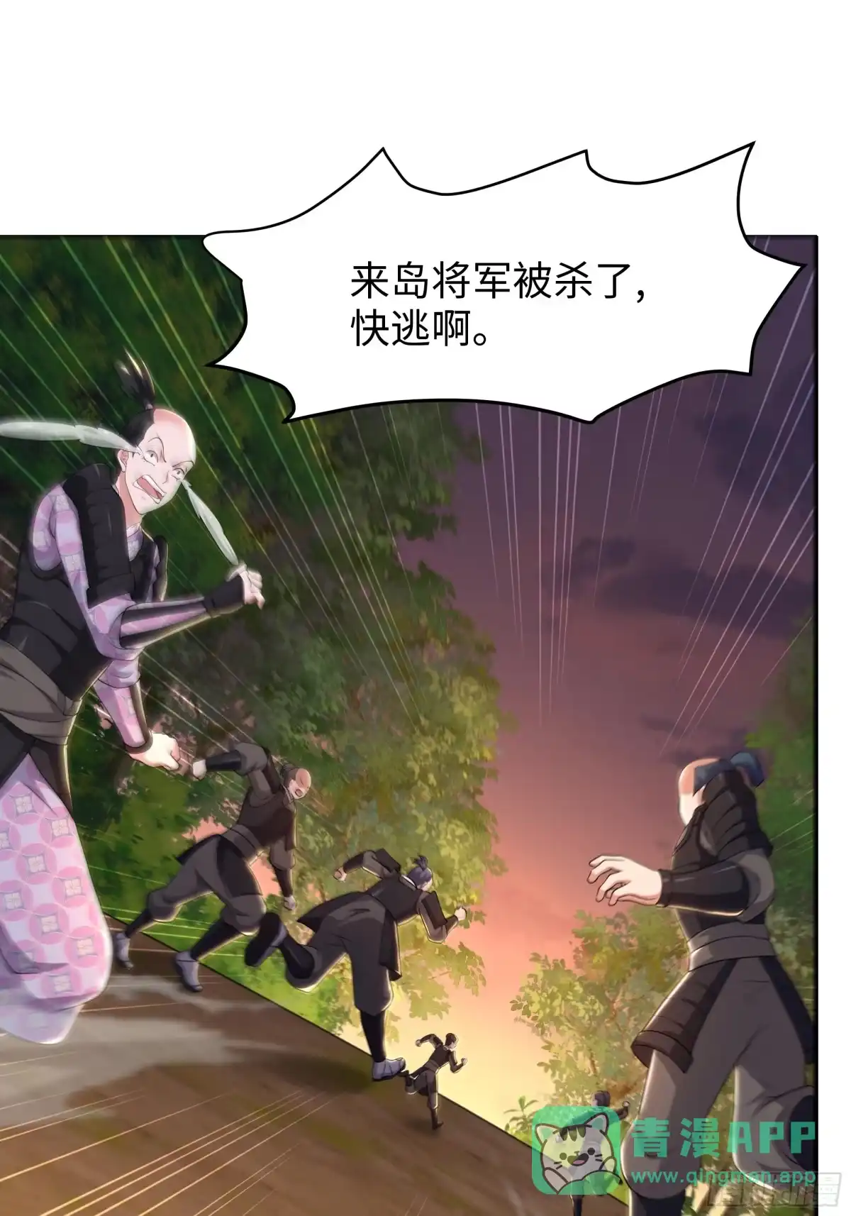 164未亡人彻地夫人-重生封神游戏之最强散人-羽栖动漫（第21张）