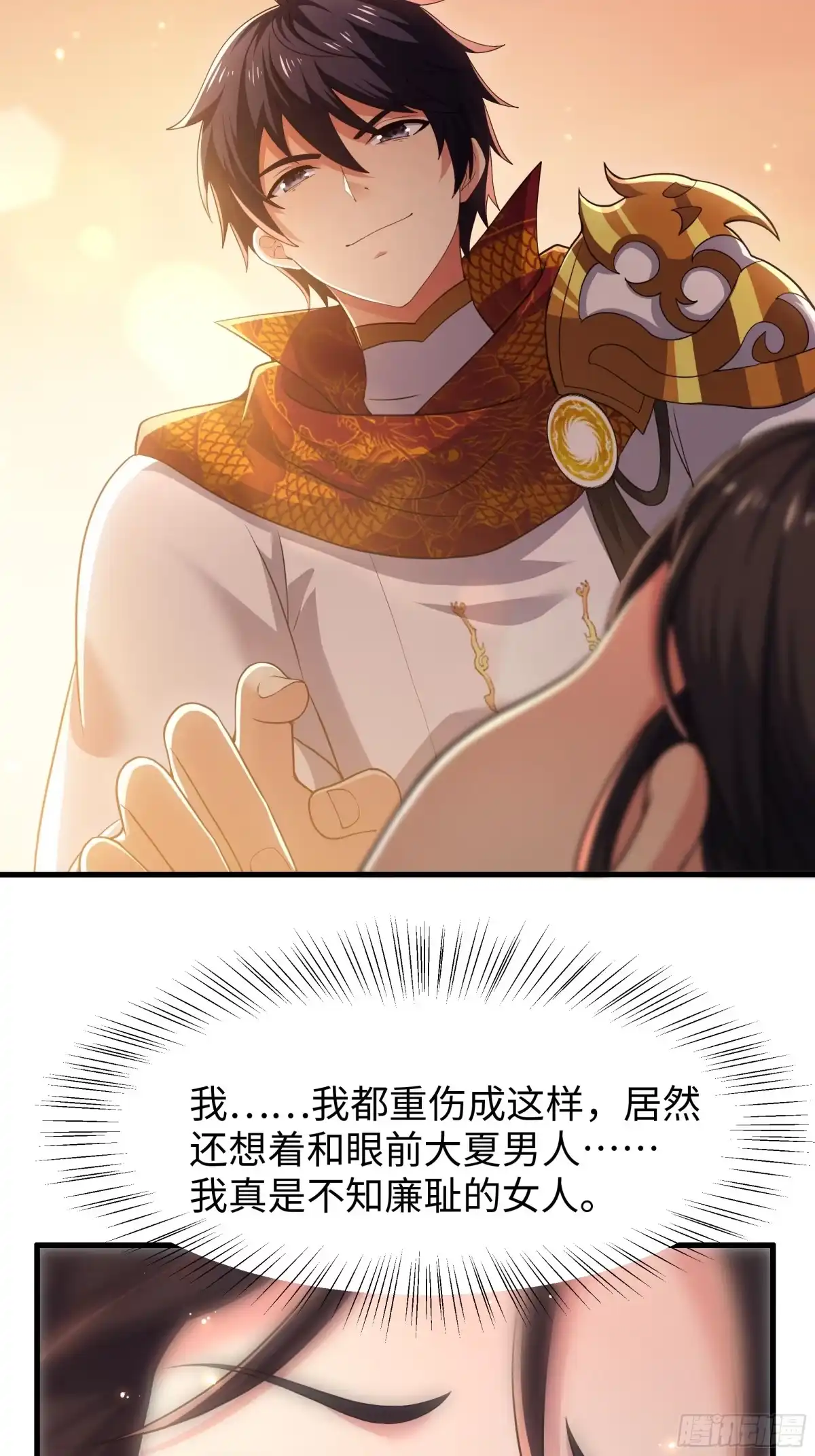 164未亡人彻地夫人-重生封神游戏之最强散人-羽栖动漫（第19张）