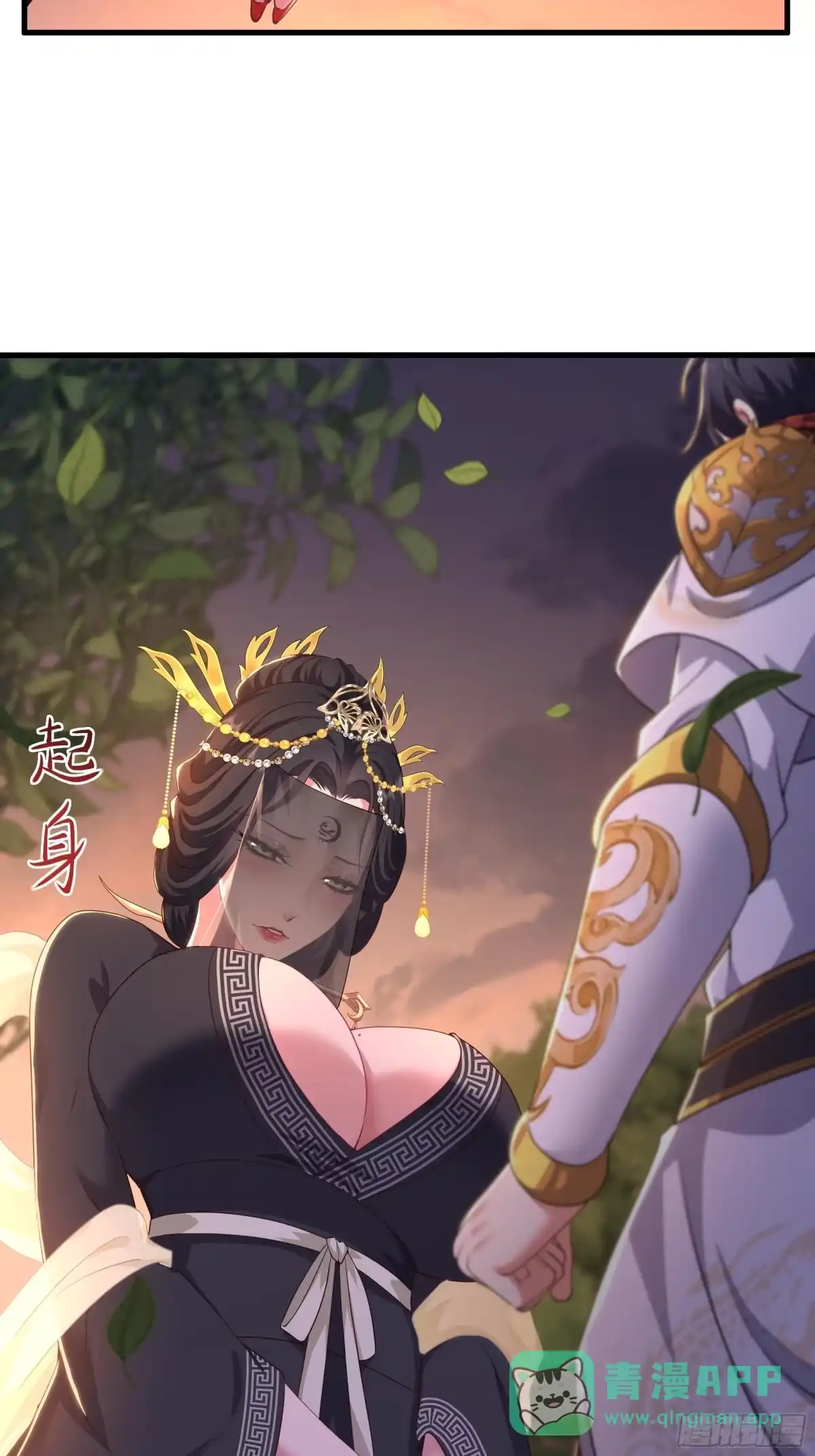164未亡人彻地夫人-重生封神游戏之最强散人-羽栖动漫（第36张）