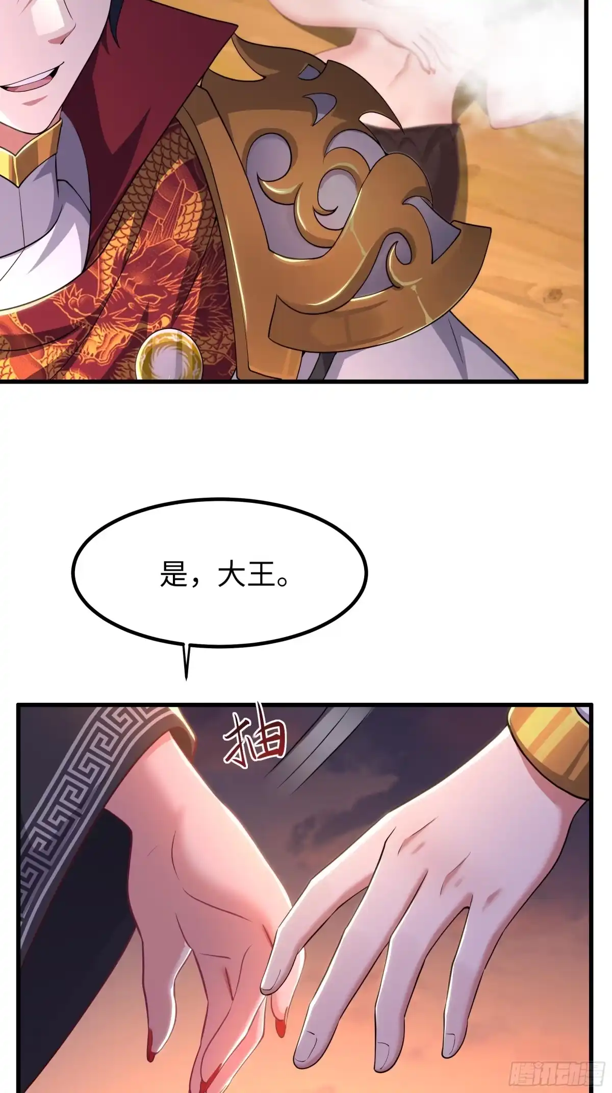 164未亡人彻地夫人-重生封神游戏之最强散人-羽栖动漫（第35张）