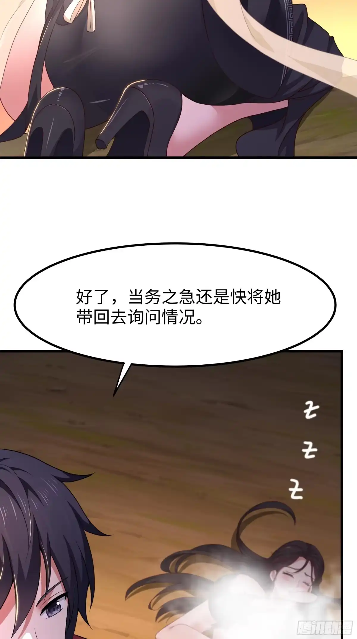 164未亡人彻地夫人-重生封神游戏之最强散人-羽栖动漫（第34张）