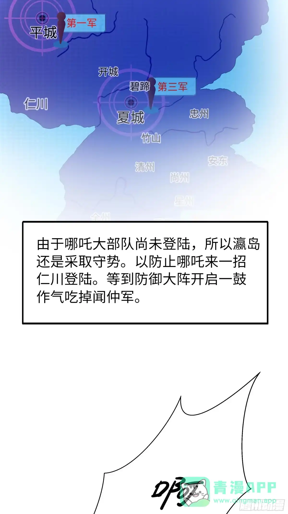 164未亡人彻地夫人-重生封神游戏之最强散人-羽栖动漫（第41张）
