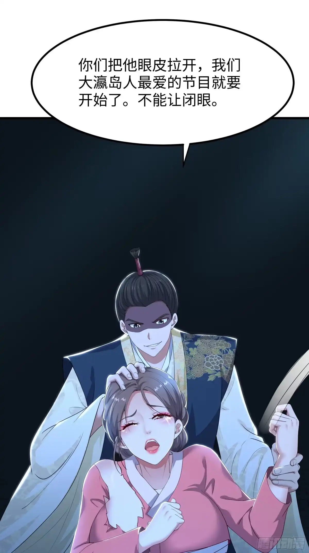 164未亡人彻地夫人-重生封神游戏之最强散人-羽栖动漫（第48张）