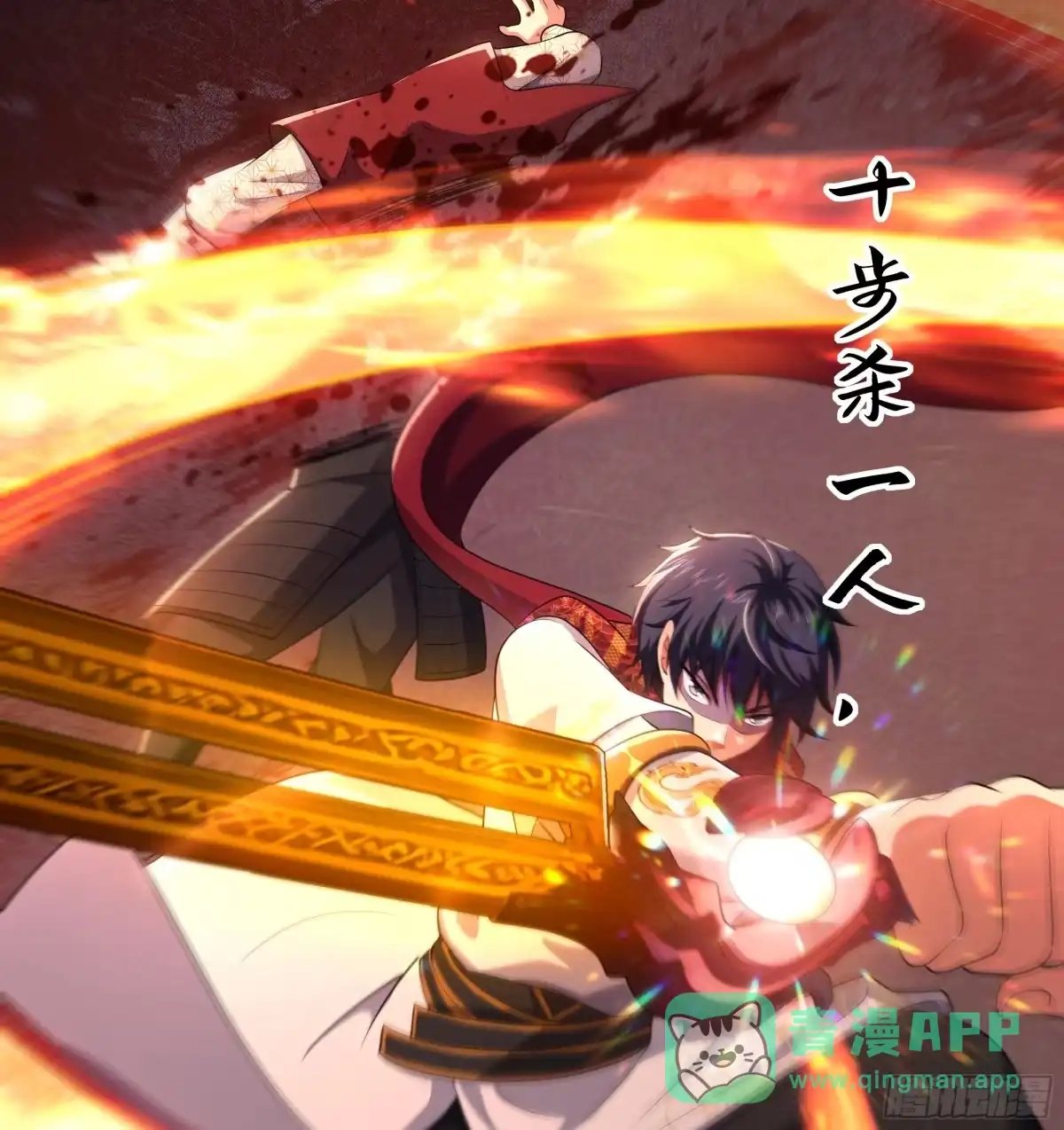 164未亡人彻地夫人-重生封神游戏之最强散人-羽栖动漫（第11张）