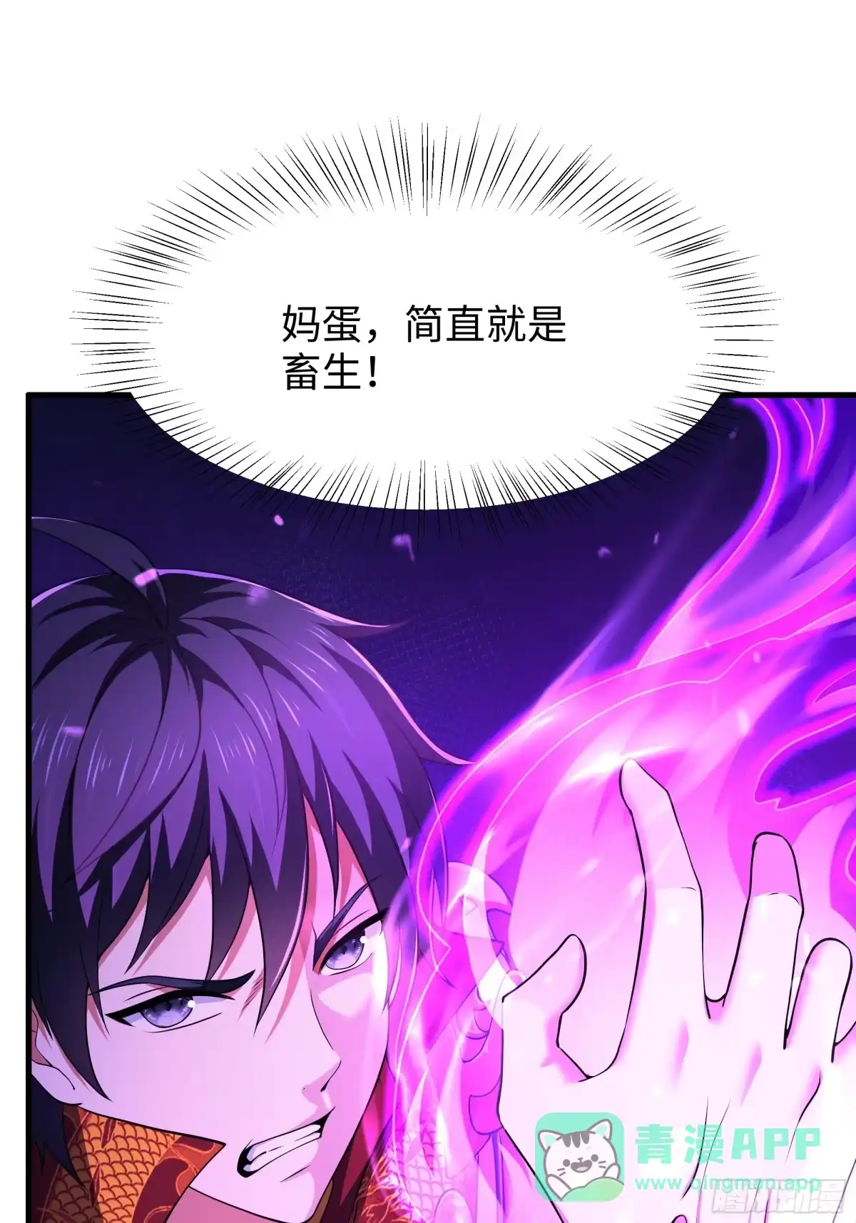 164未亡人彻地夫人-重生封神游戏之最强散人-羽栖动漫（第56张）