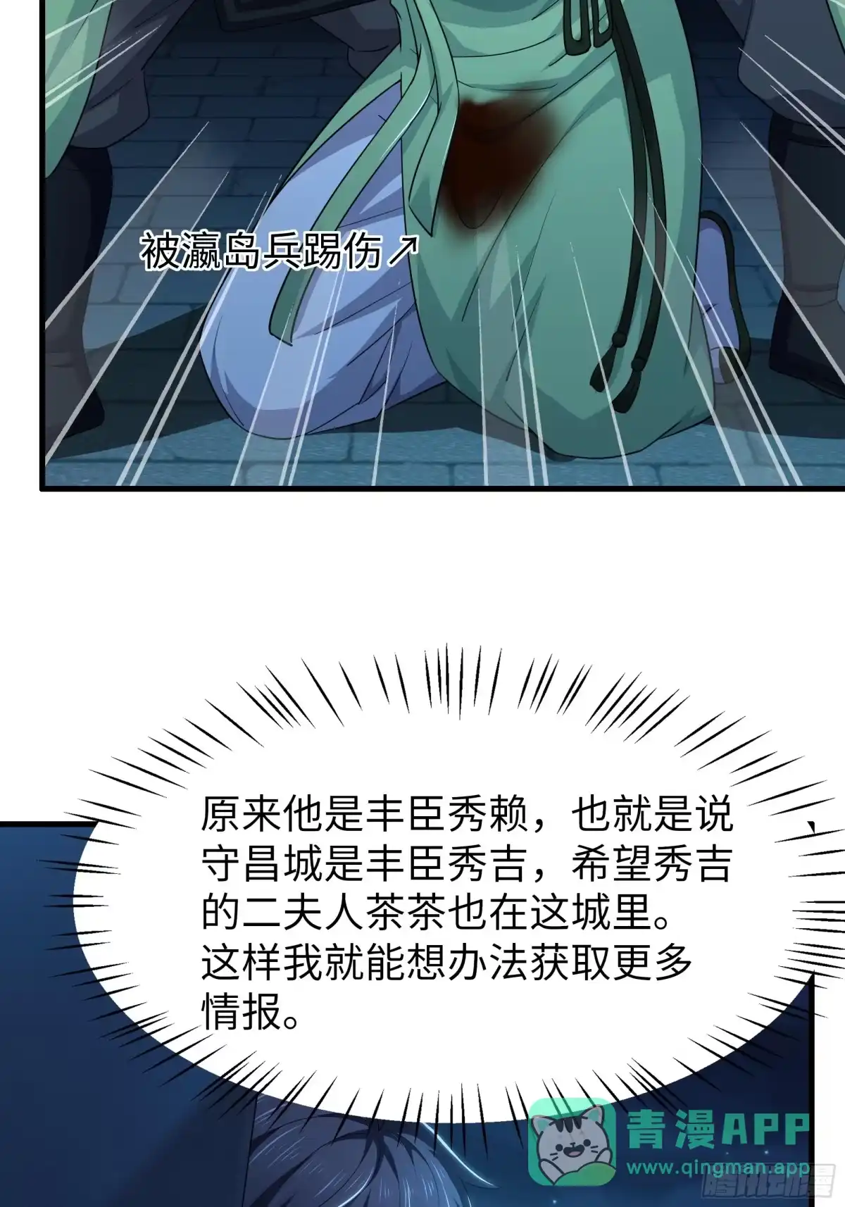 164未亡人彻地夫人-重生封神游戏之最强散人-羽栖动漫（第46张）
