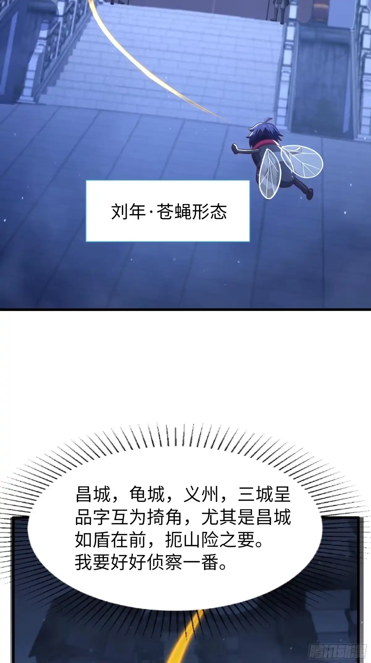 164未亡人彻地夫人-重生封神游戏之最强散人-羽栖动漫（第39张）