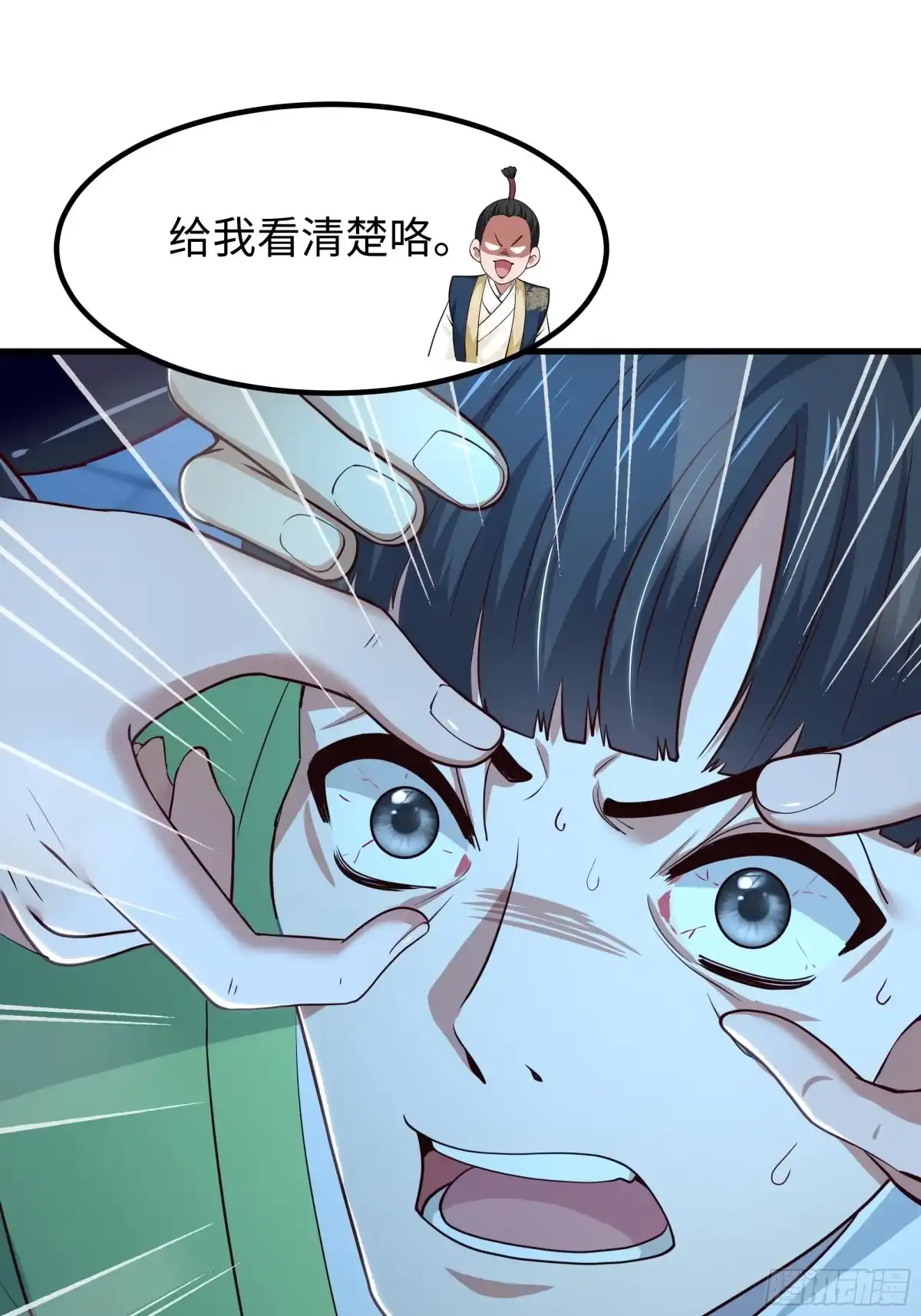 164未亡人彻地夫人-重生封神游戏之最强散人-羽栖动漫（第52张）