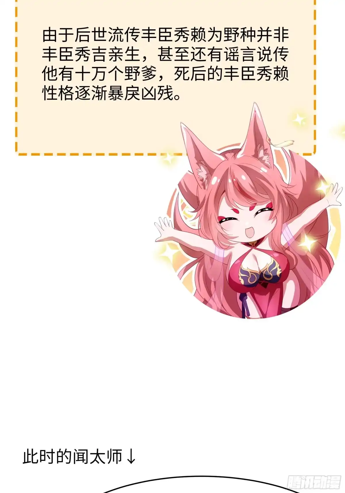 164未亡人彻地夫人-重生封神游戏之最强散人-羽栖动漫（第58张）