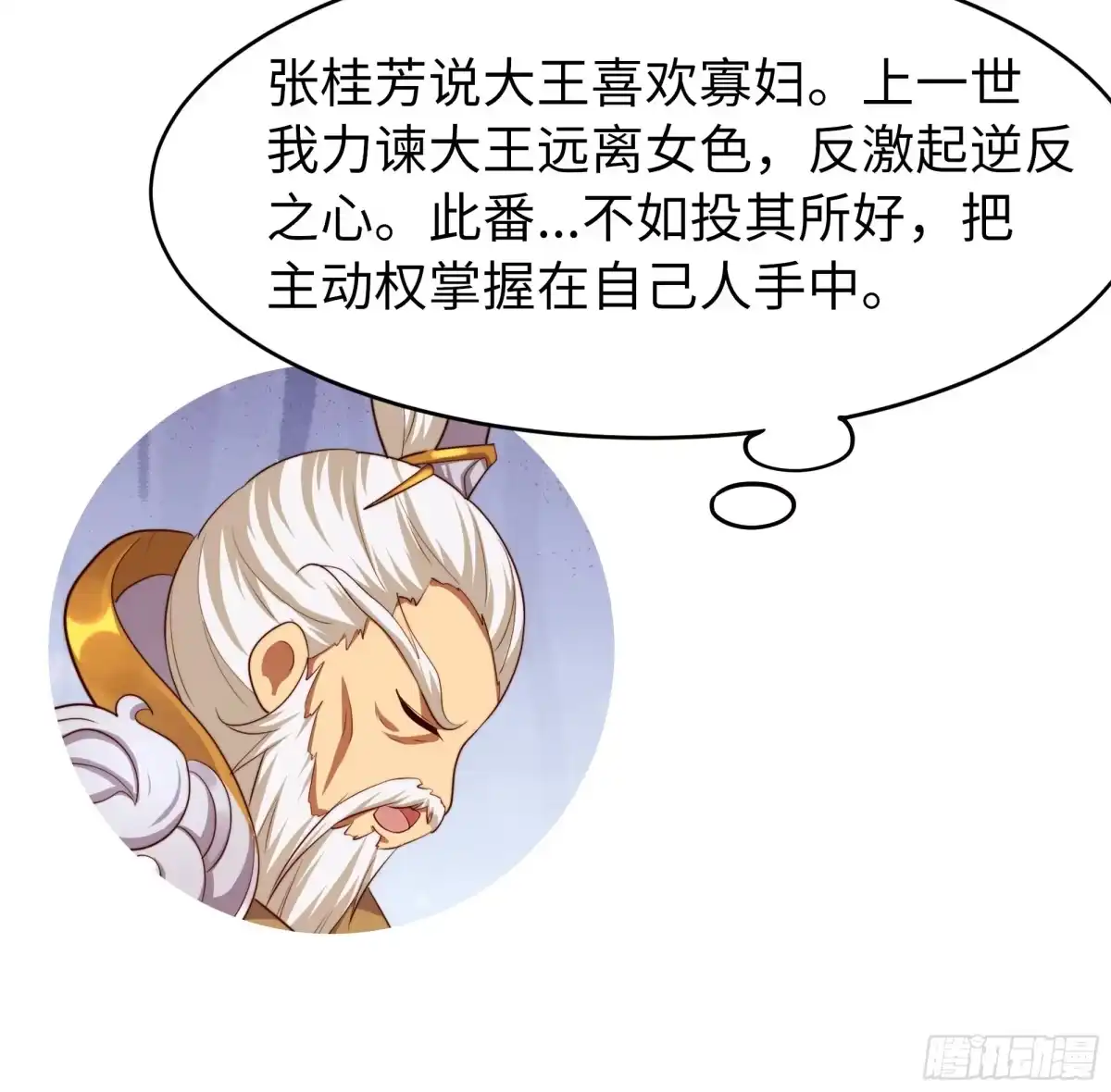 164未亡人彻地夫人-重生封神游戏之最强散人-羽栖动漫（第59张）