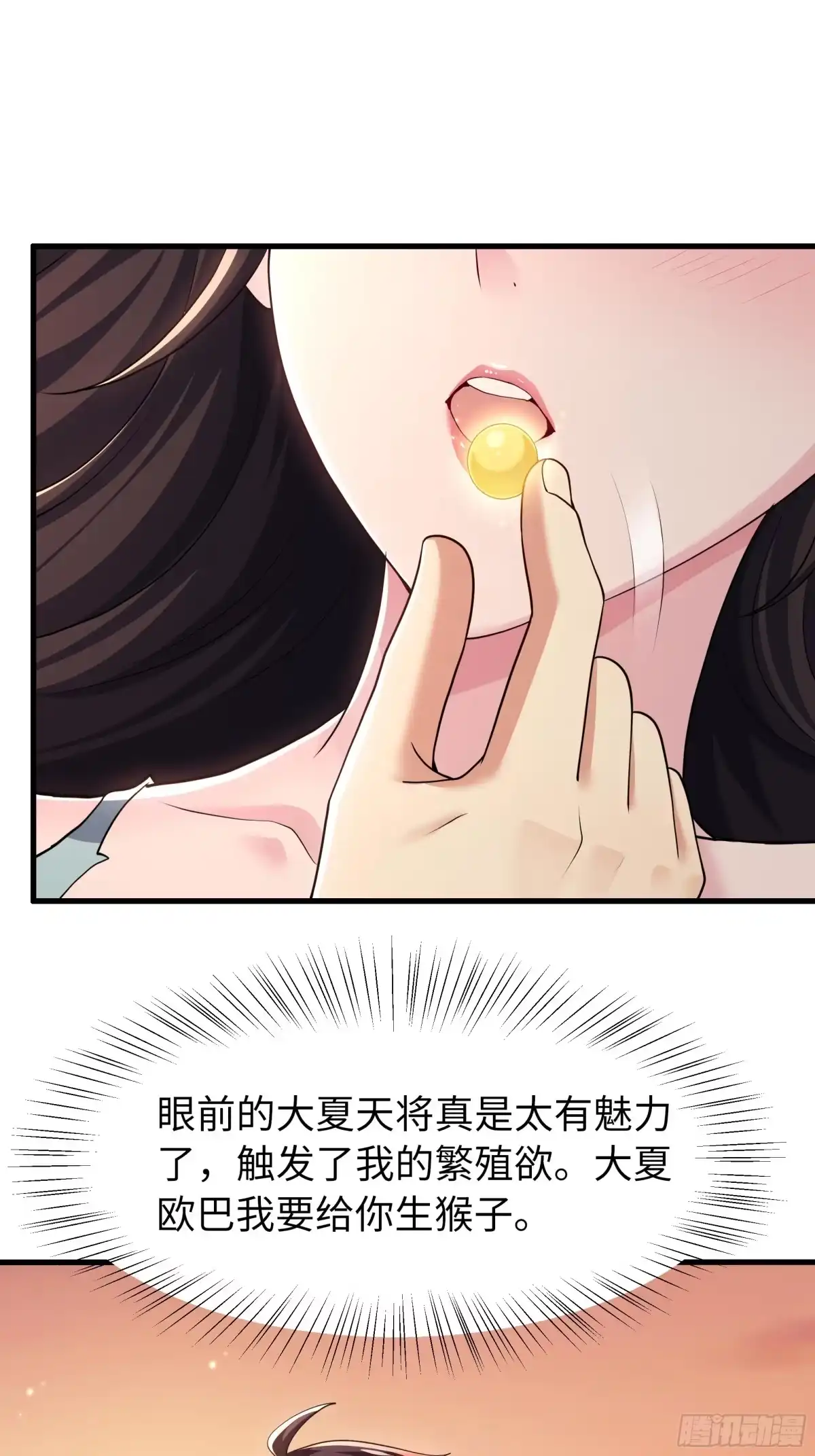 164未亡人彻地夫人-重生封神游戏之最强散人-羽栖动漫（第18张）