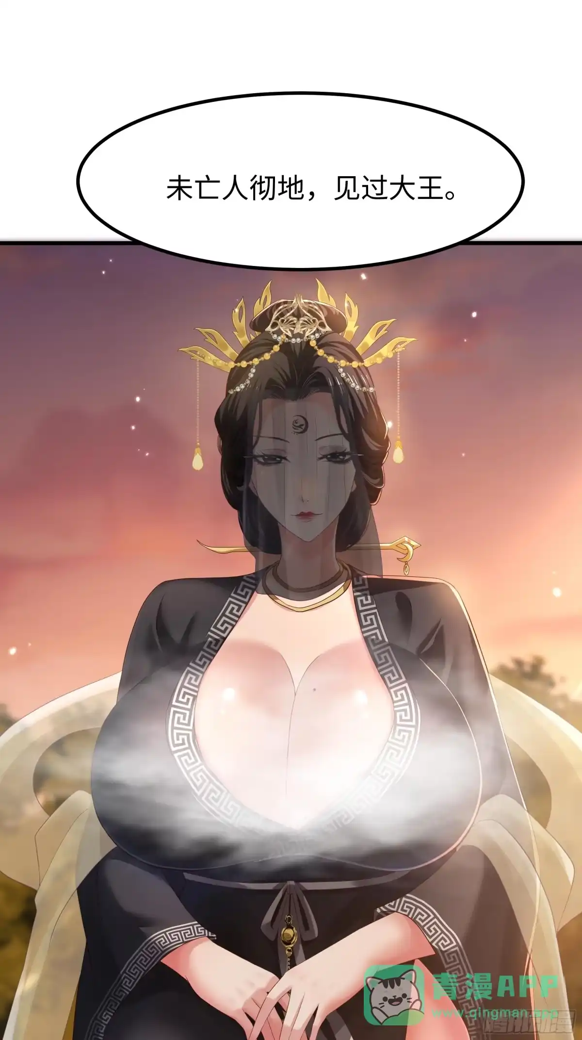 164未亡人彻地夫人-重生封神游戏之最强散人-羽栖动漫（第26张）
