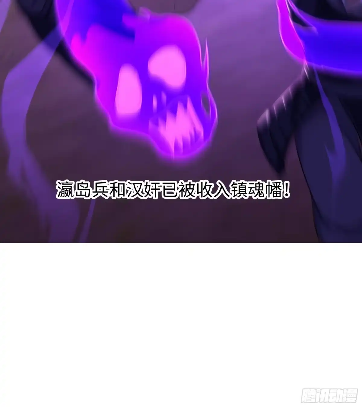 164未亡人彻地夫人-重生封神游戏之最强散人-羽栖动漫（第24张）