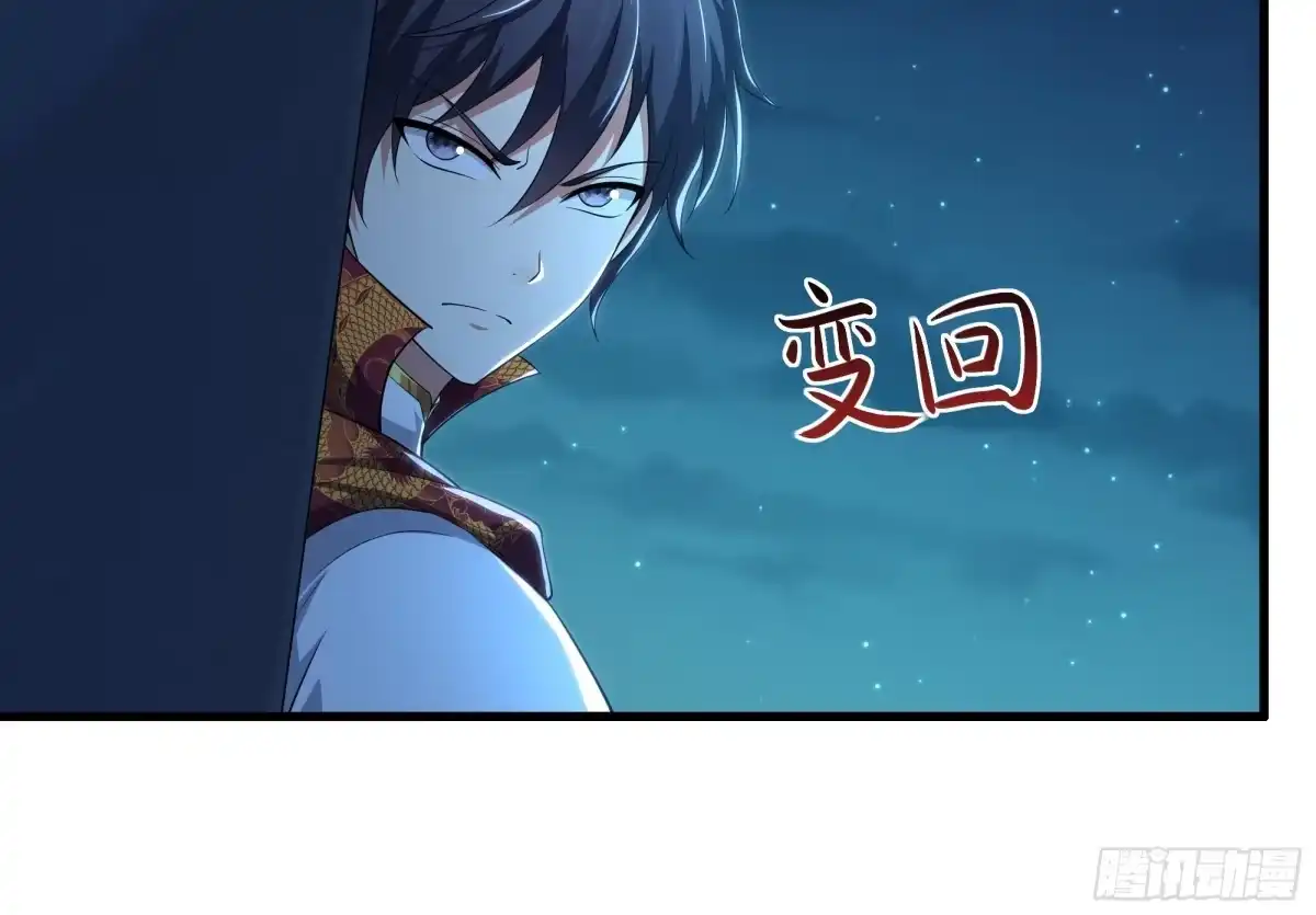 164未亡人彻地夫人-重生封神游戏之最强散人-羽栖动漫（第47张）