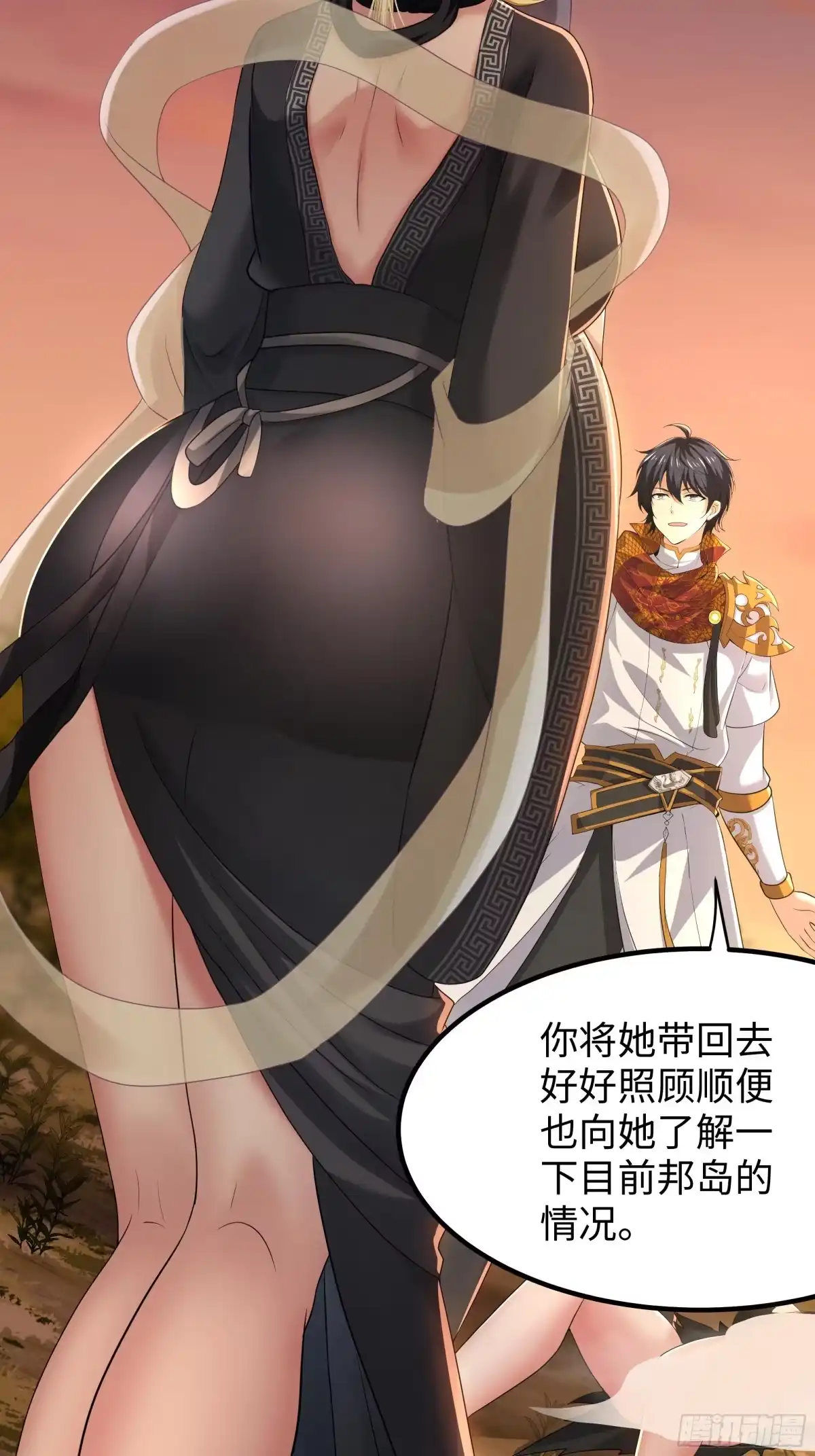 164未亡人彻地夫人-重生封神游戏之最强散人-羽栖动漫（第29张）