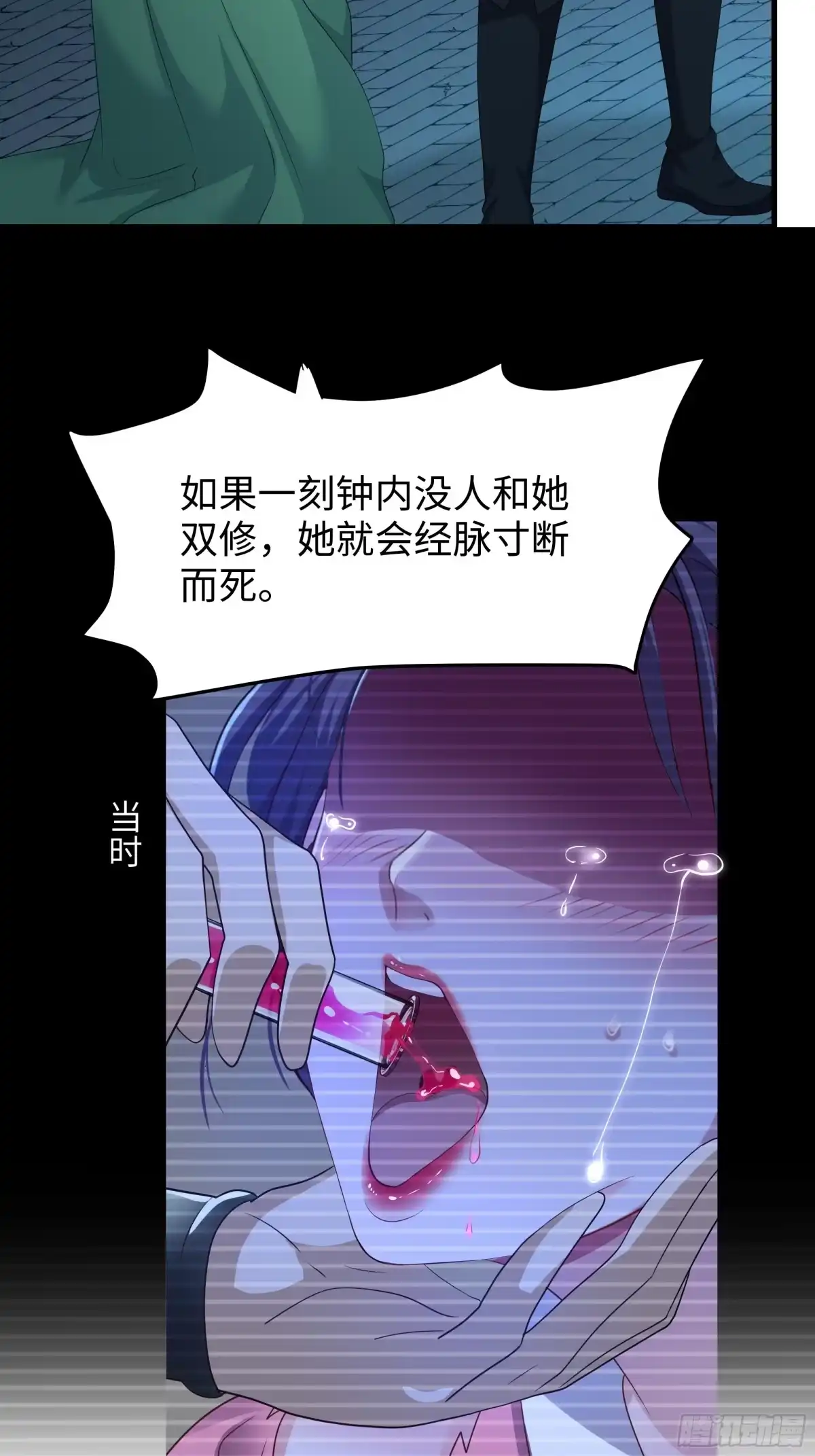165无能的未婚夫-重生封神游戏之最强散人-羽栖动漫（第7张）