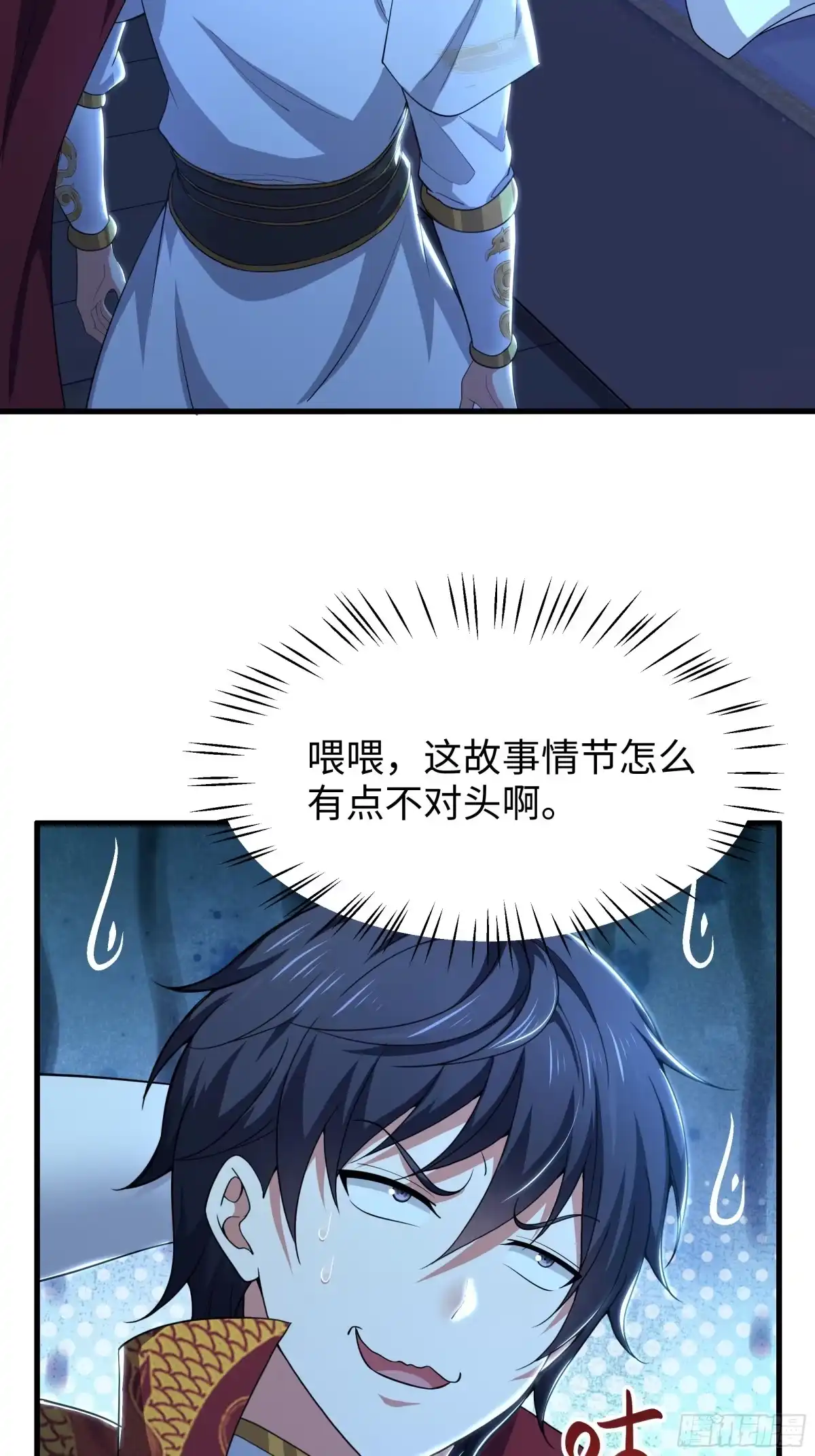 165无能的未婚夫-重生封神游戏之最强散人-羽栖动漫（第17张）