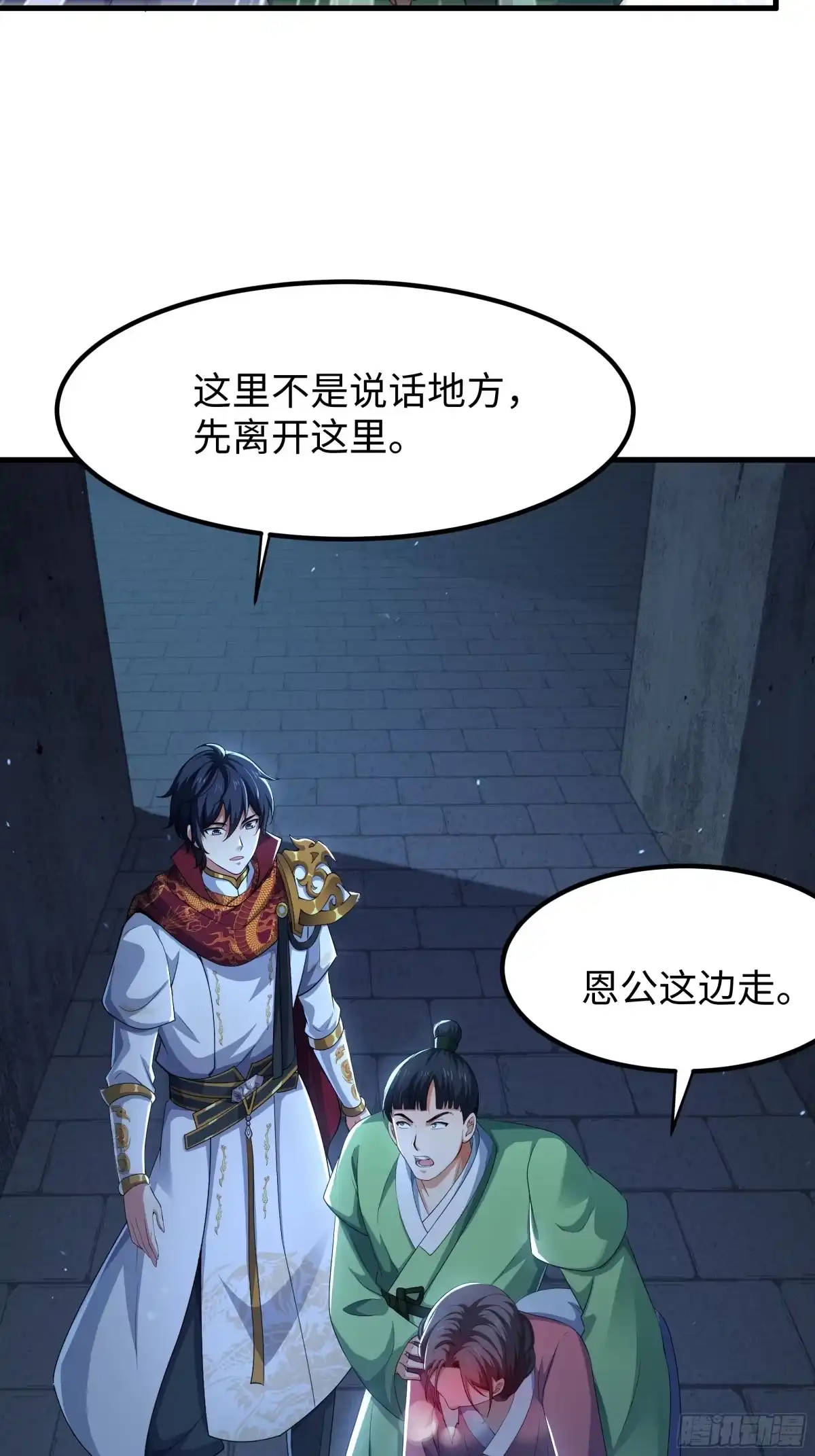 165无能的未婚夫-重生封神游戏之最强散人-羽栖动漫（第13张）