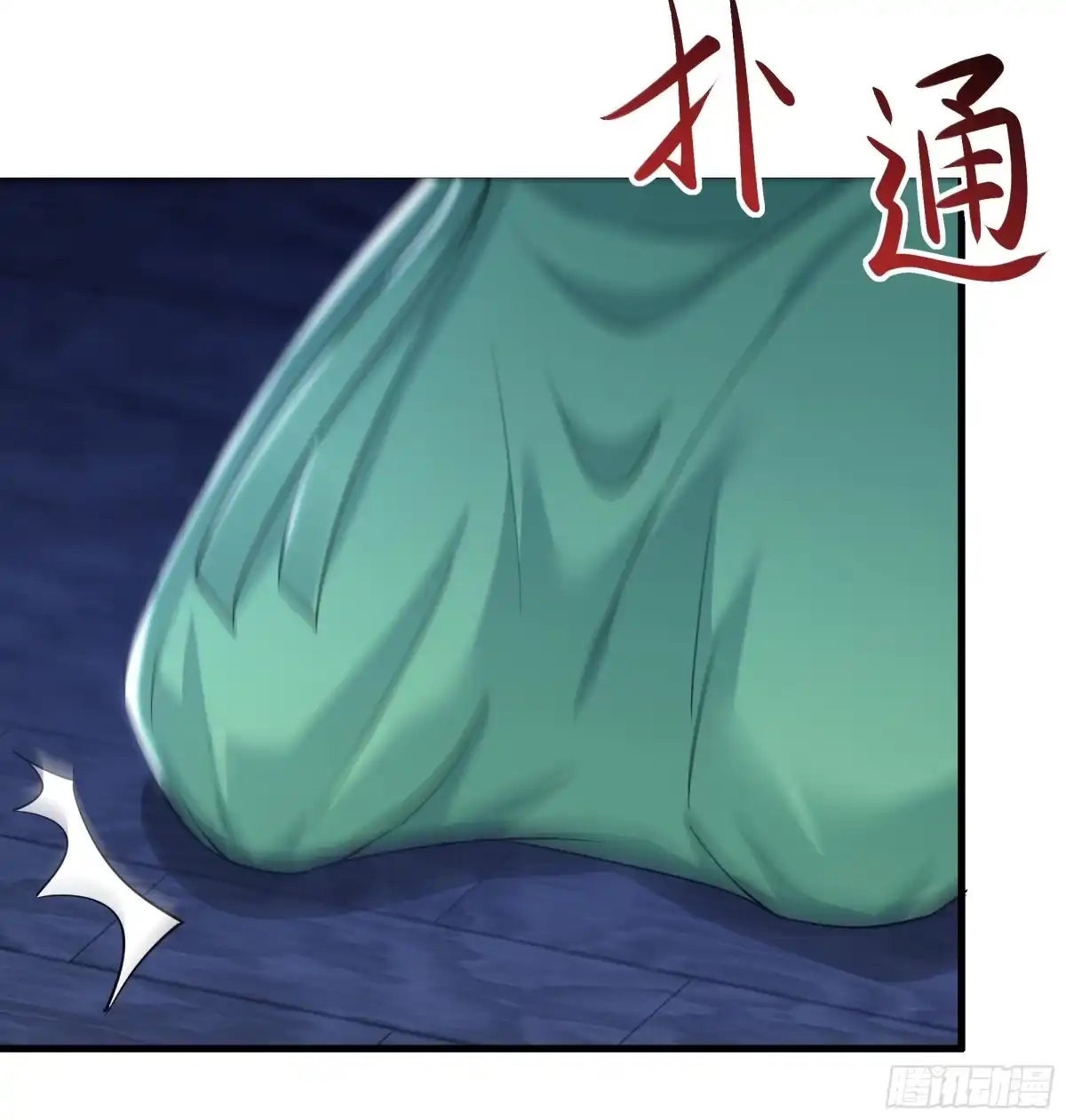 165无能的未婚夫-重生封神游戏之最强散人-羽栖动漫（第19张）