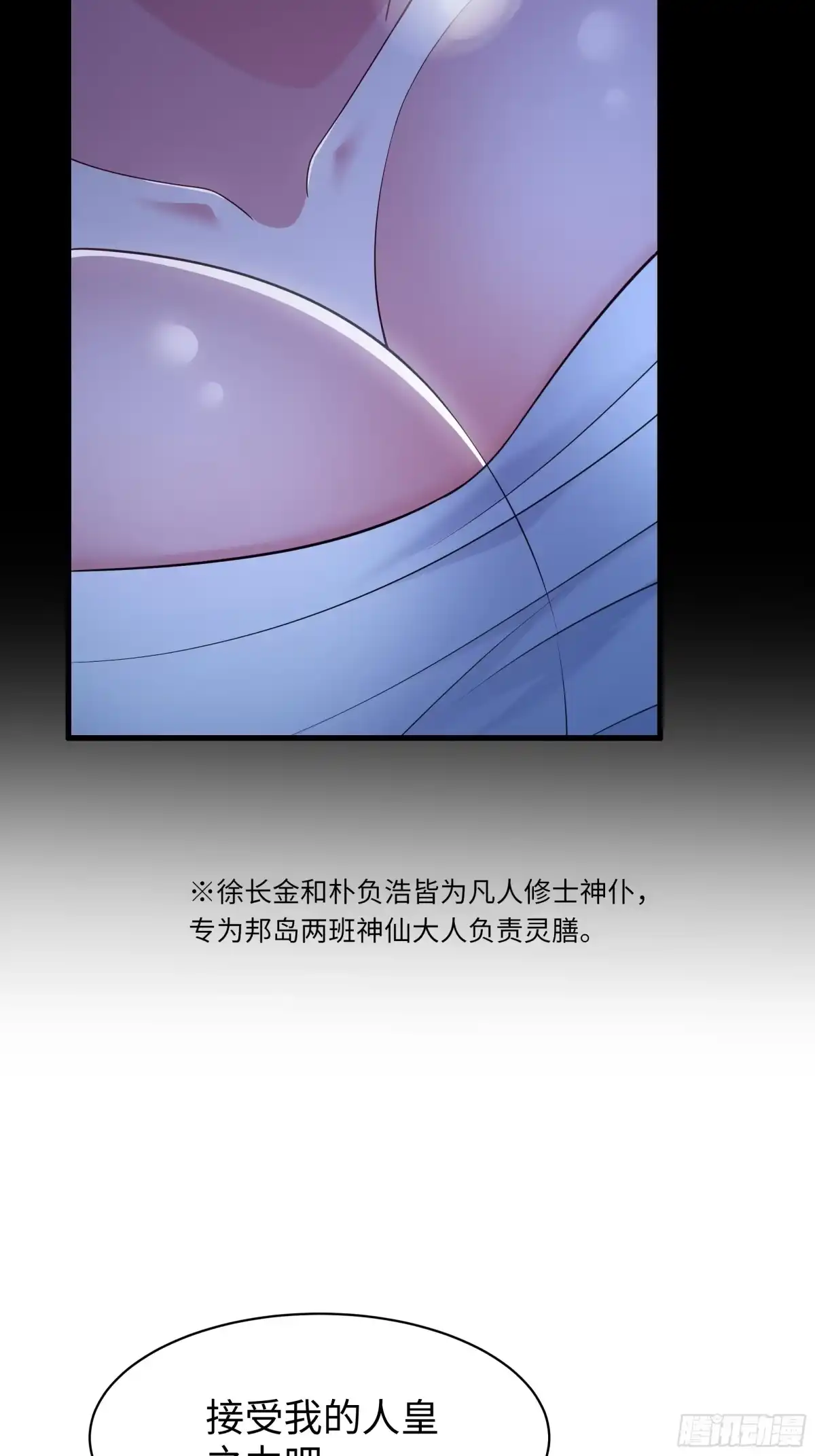 166大长金？-重生封神游戏之最强散人-羽栖动漫（第4张）