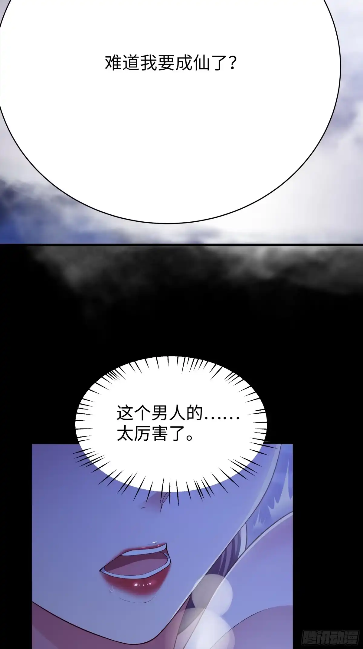 166大长金？-重生封神游戏之最强散人-羽栖动漫（第3张）