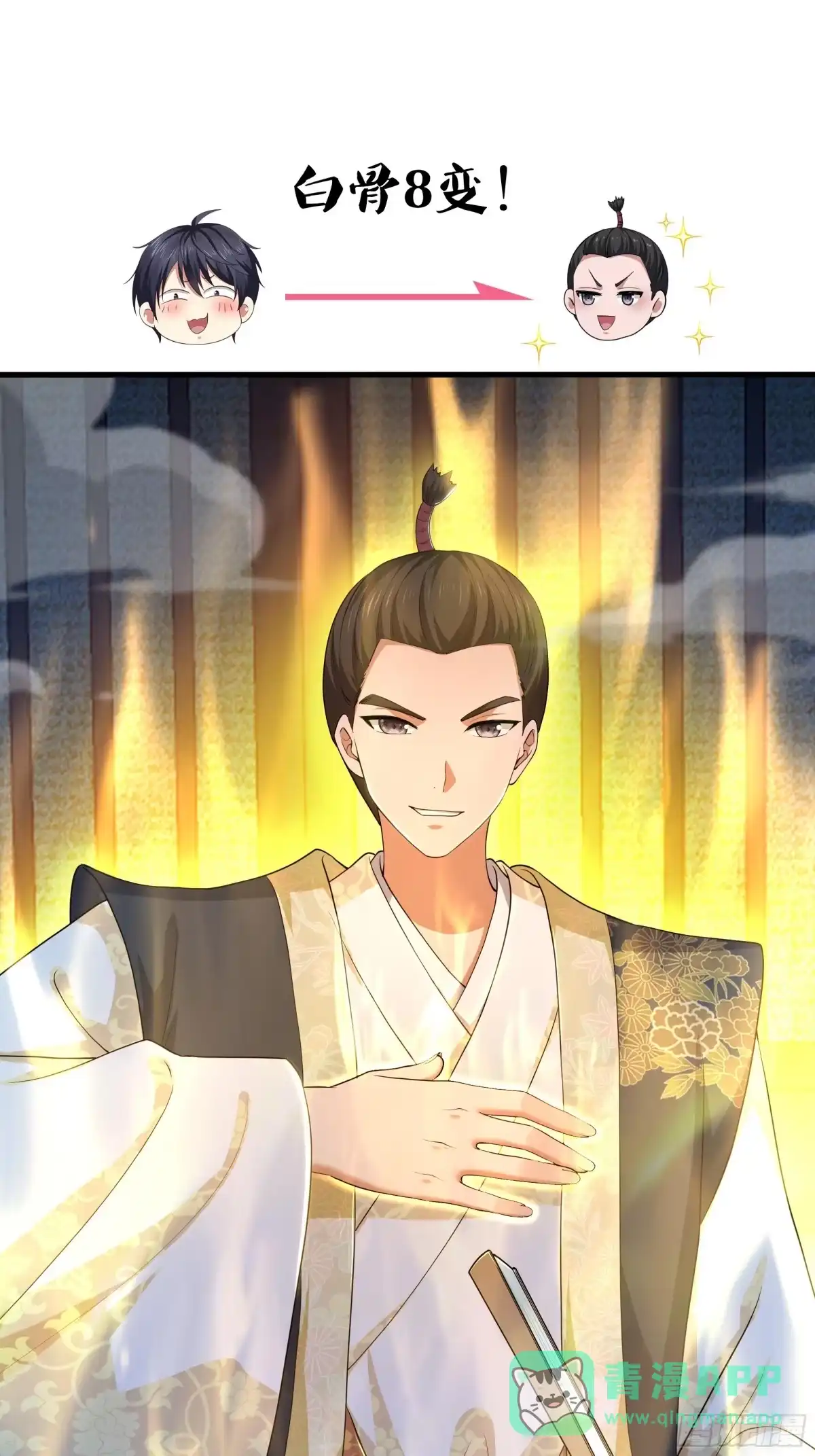 166大长金？-重生封神游戏之最强散人-羽栖动漫（第16张）