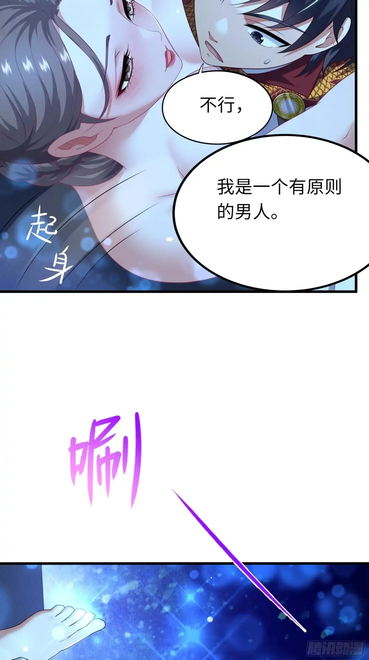 166大长金？-重生封神游戏之最强散人-羽栖动漫（第10张）