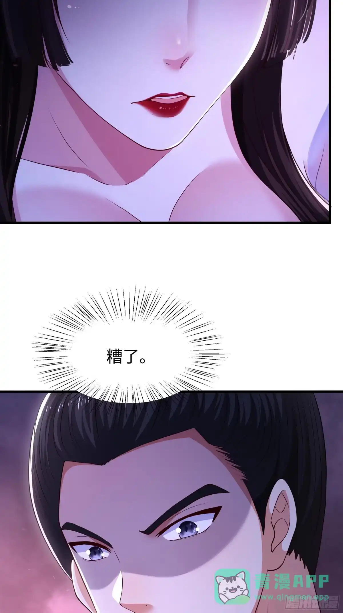 167我长大了！-重生封神游戏之最强散人-羽栖动漫（第21张）