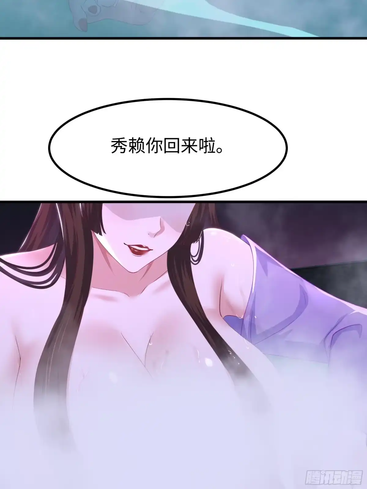 167我长大了！-重生封神游戏之最强散人-羽栖动漫（第4张）