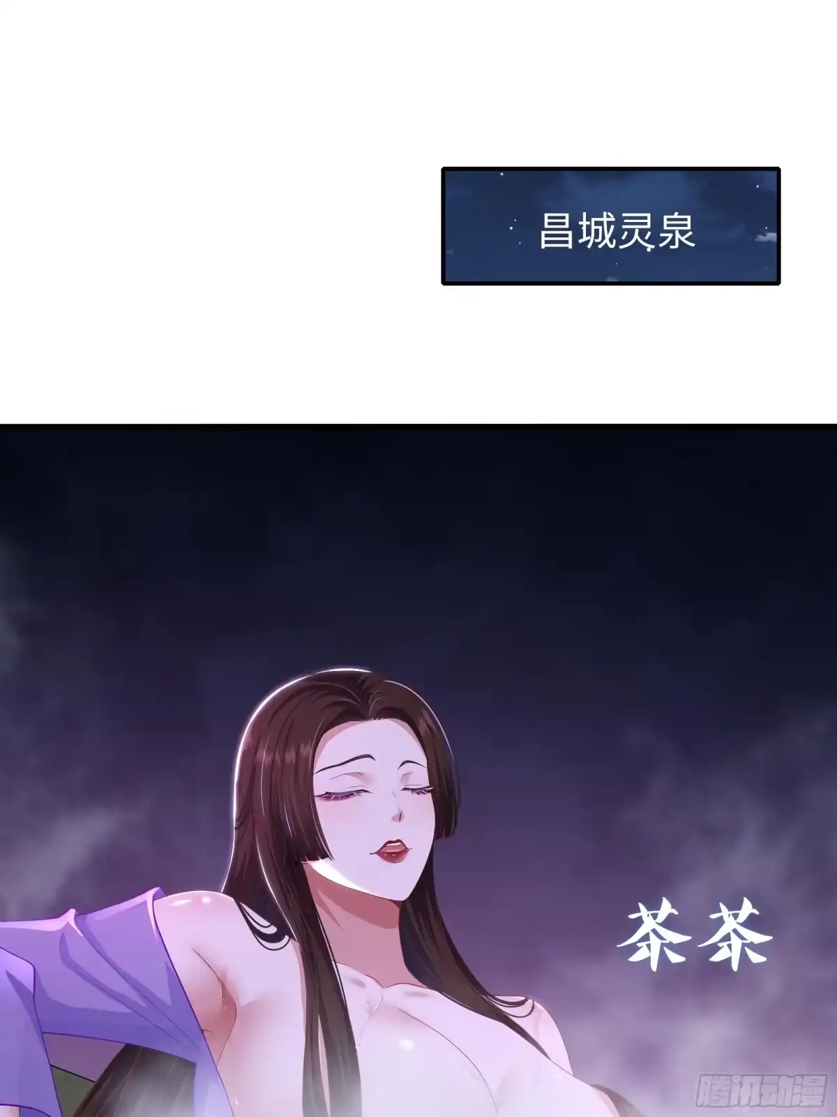 167我长大了！-重生封神游戏之最强散人-羽栖动漫（第2张）