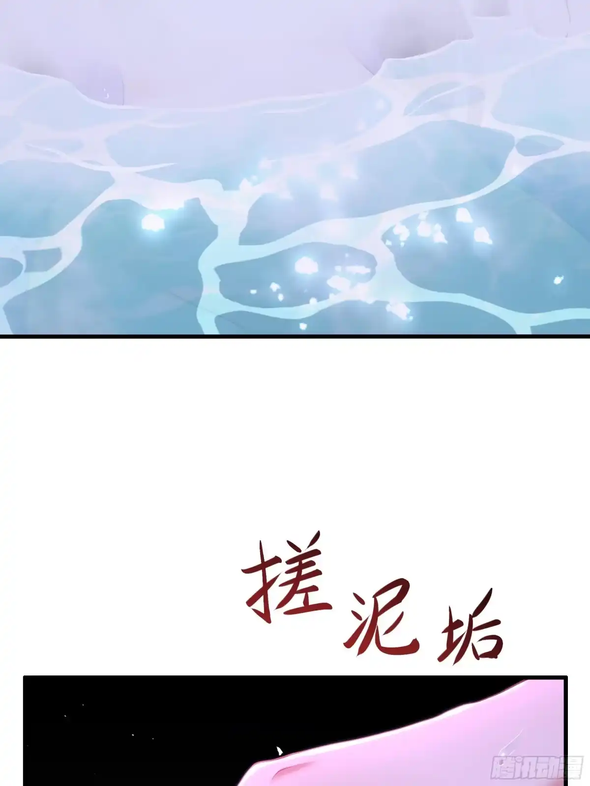 167我长大了！-重生封神游戏之最强散人-羽栖动漫（第5张）