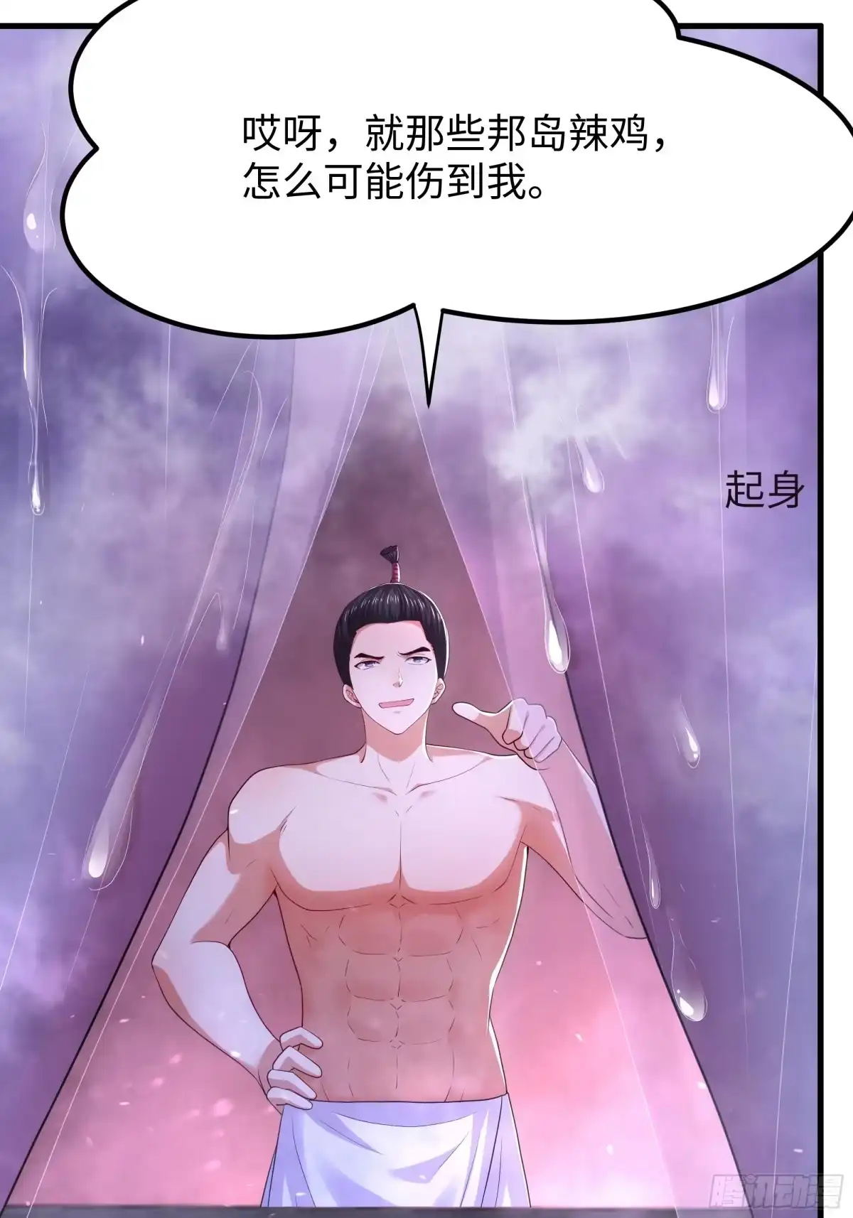 167我长大了！-重生封神游戏之最强散人-羽栖动漫（第12张）