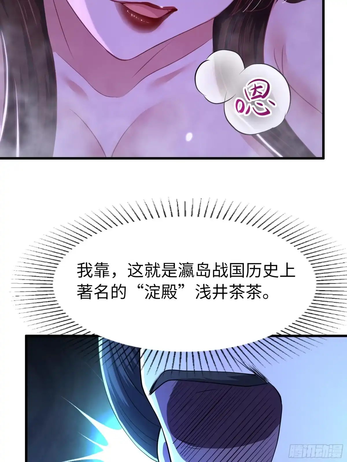 167我长大了！-重生封神游戏之最强散人-羽栖动漫（第7张）