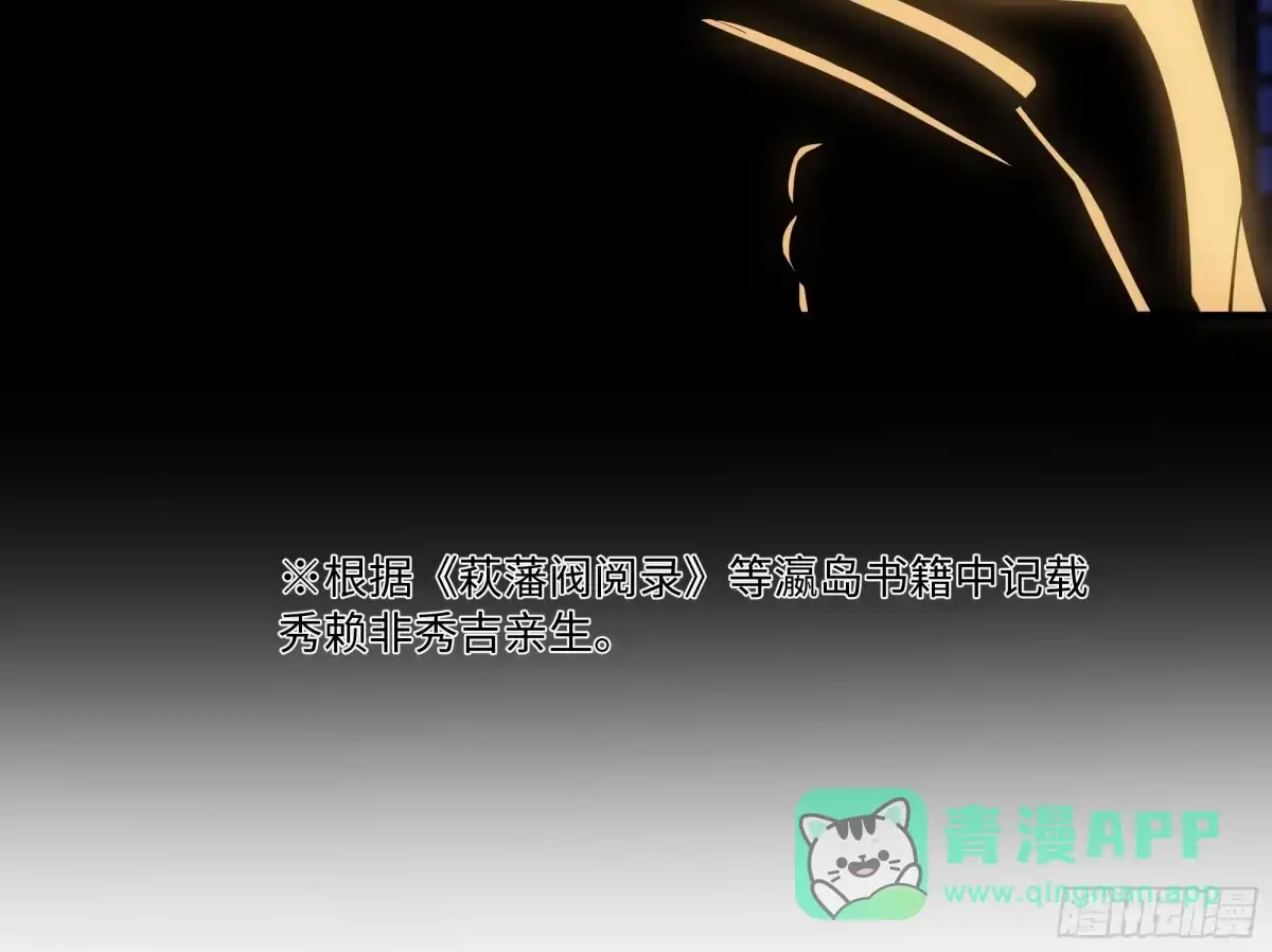 168五胜五败论-重生封神游戏之最强散人-羽栖动漫（第16张）