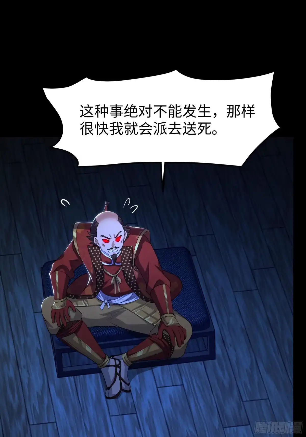 168五胜五败论-重生封神游戏之最强散人-羽栖动漫（第33张）